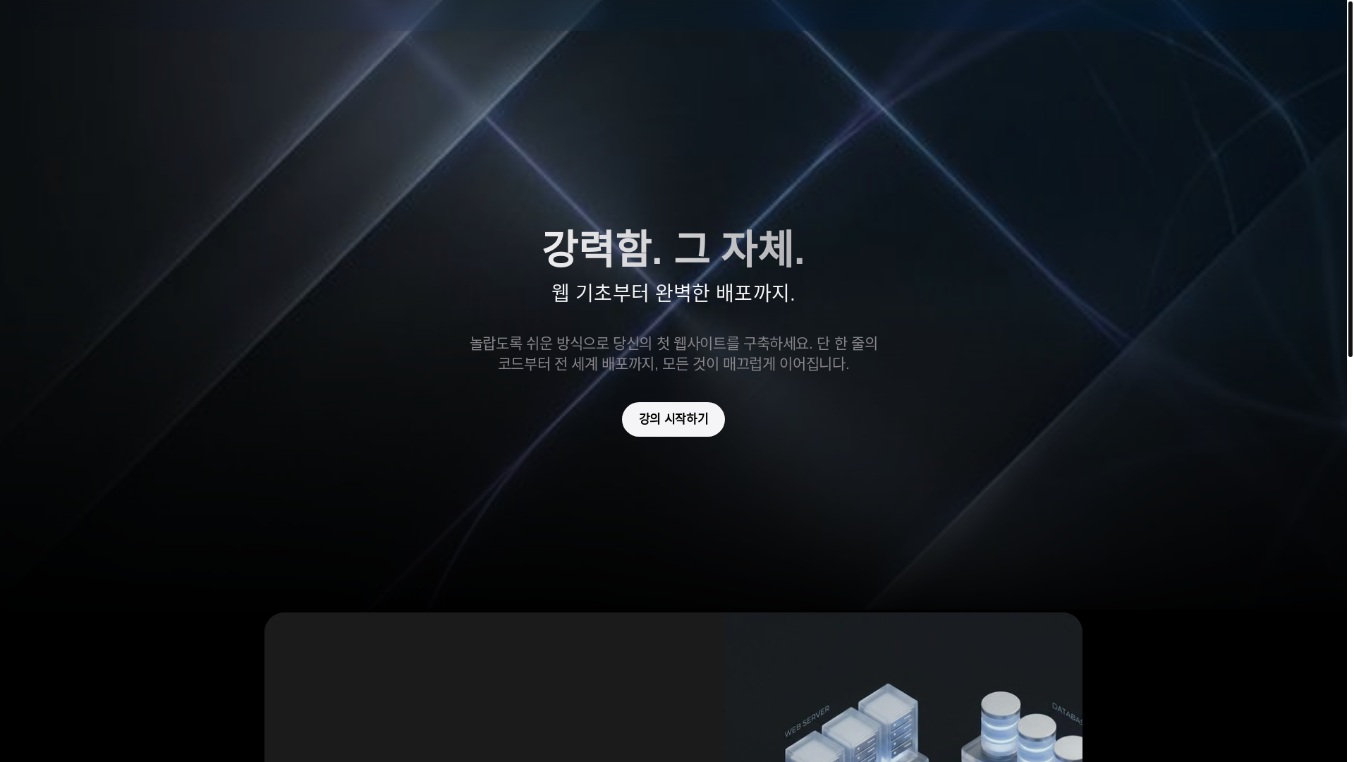 website screenshot of https://lecture-test.pages.dev/