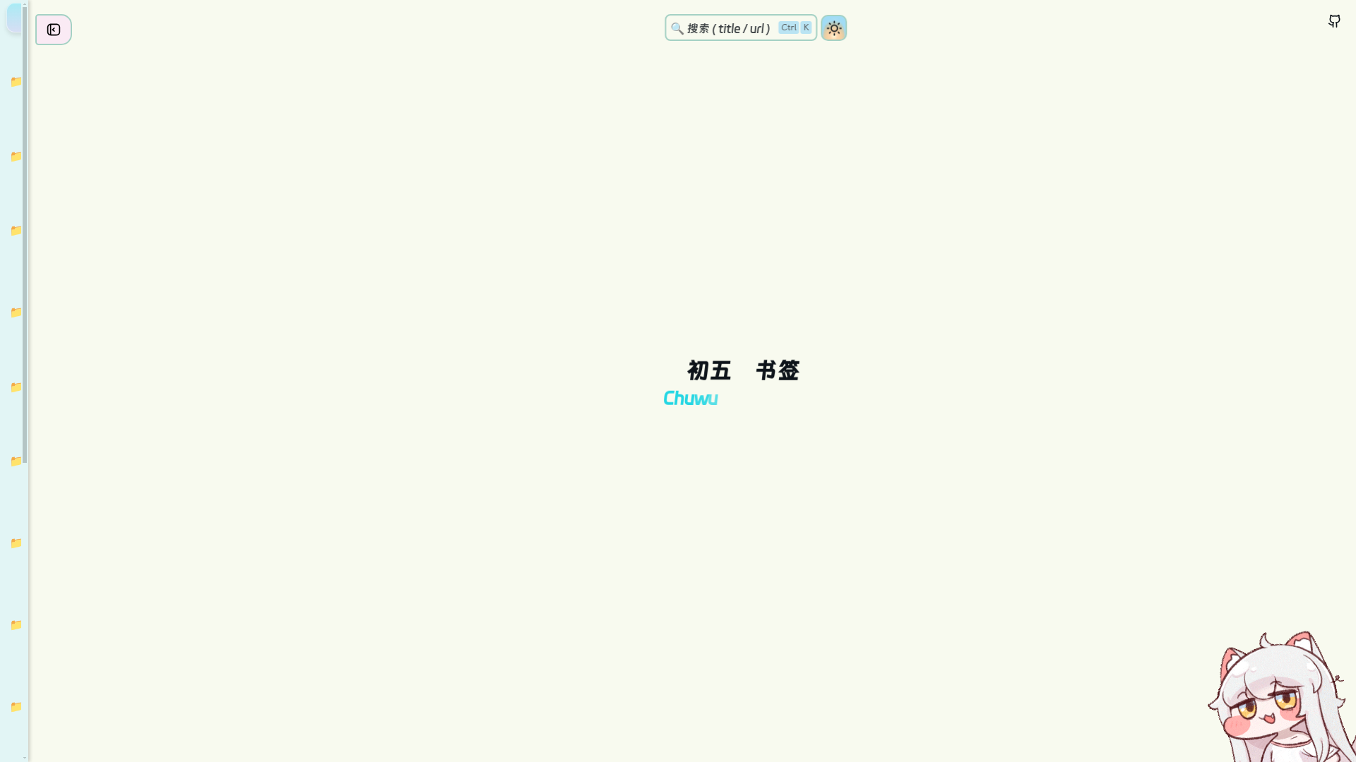 website screenshot of https://huwo-nav.pages.dev/