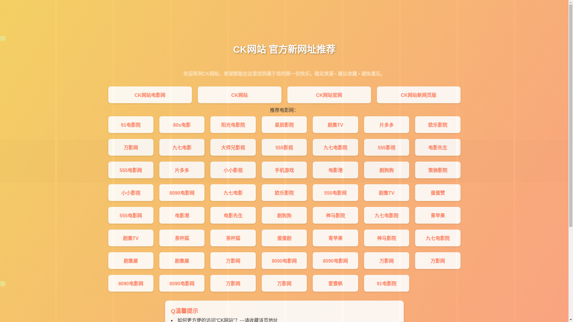 website screenshot of https://ckwz-9ur.pages.dev/