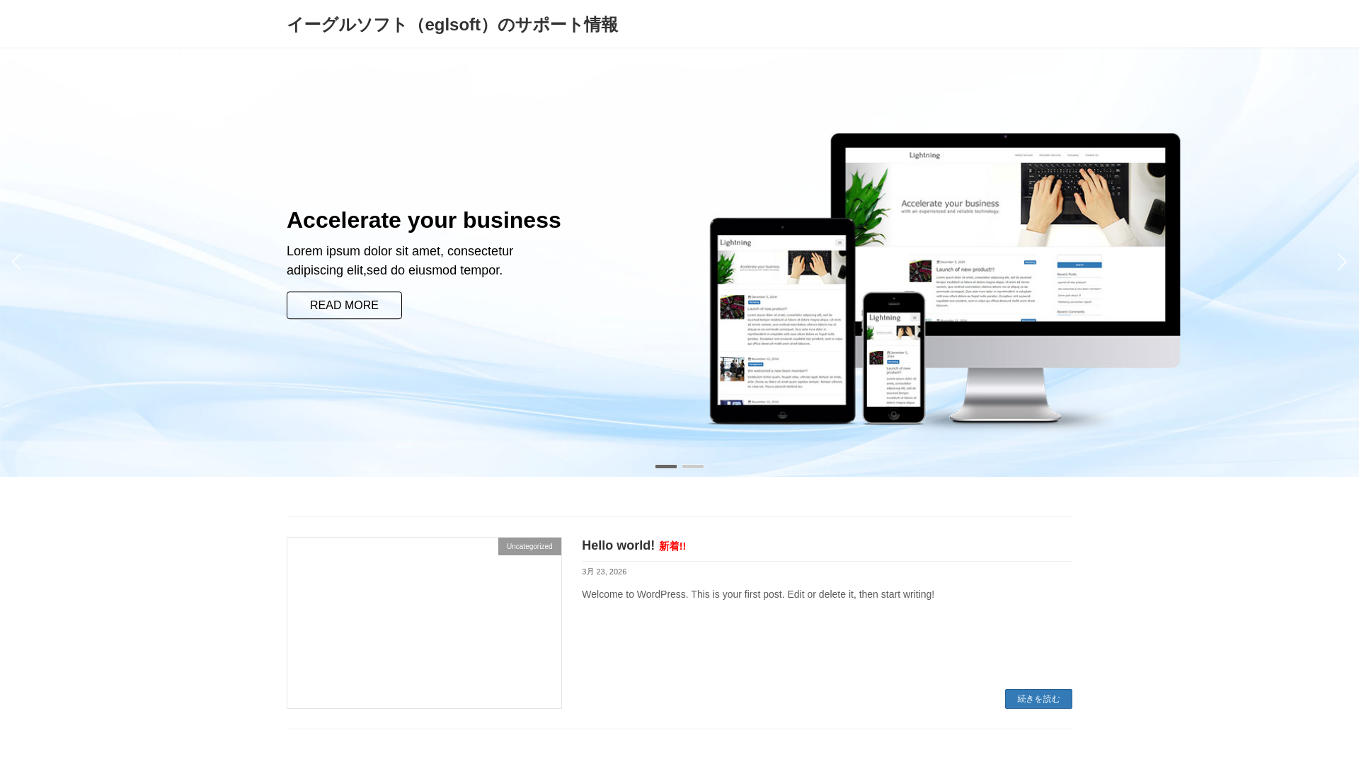 website screenshot of https://eglsoft.info/