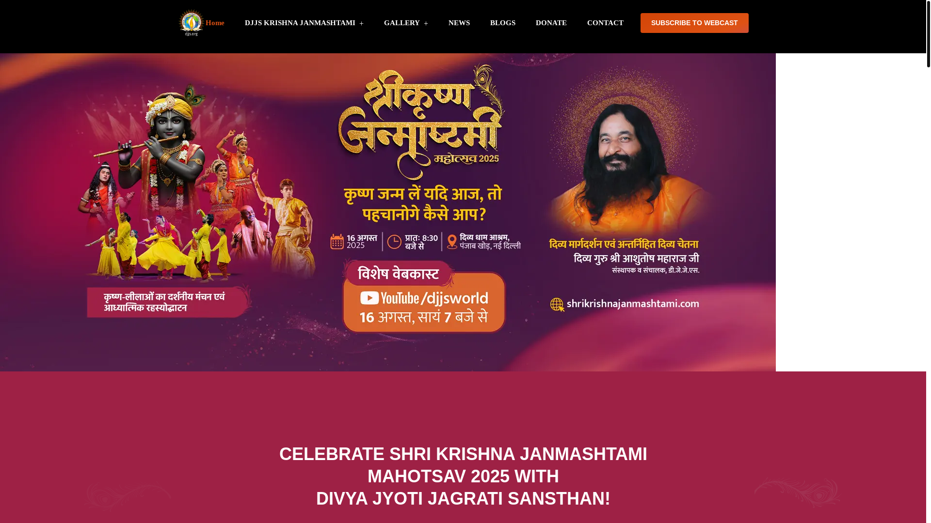 website screenshot of https://www.shrikrishnajanmashtami.com/