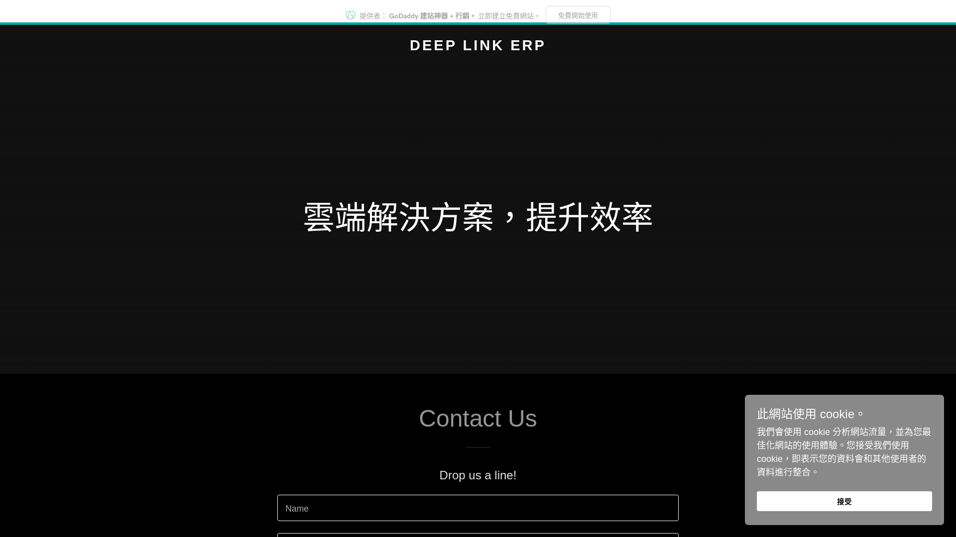 website screenshot of https://deeplinkerp.com/