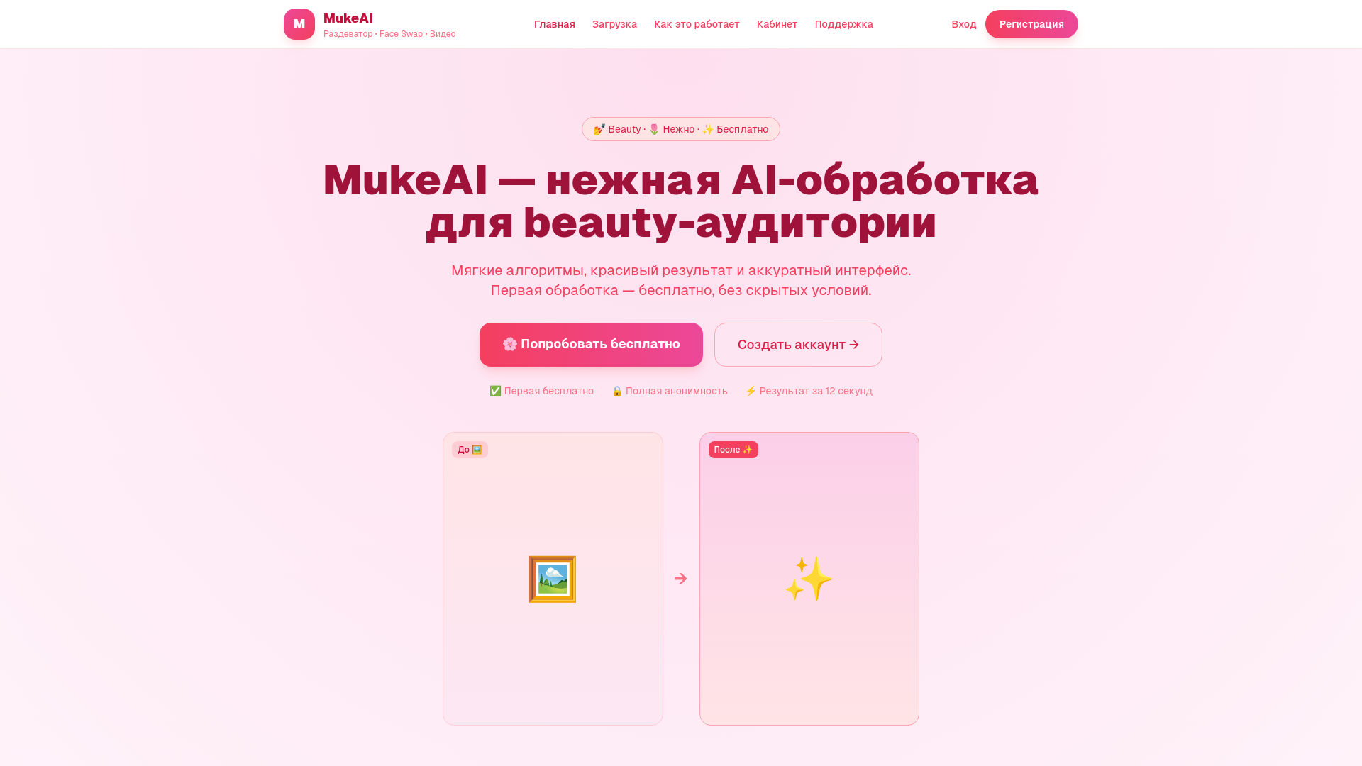 website screenshot of https://nucandyai.ru/