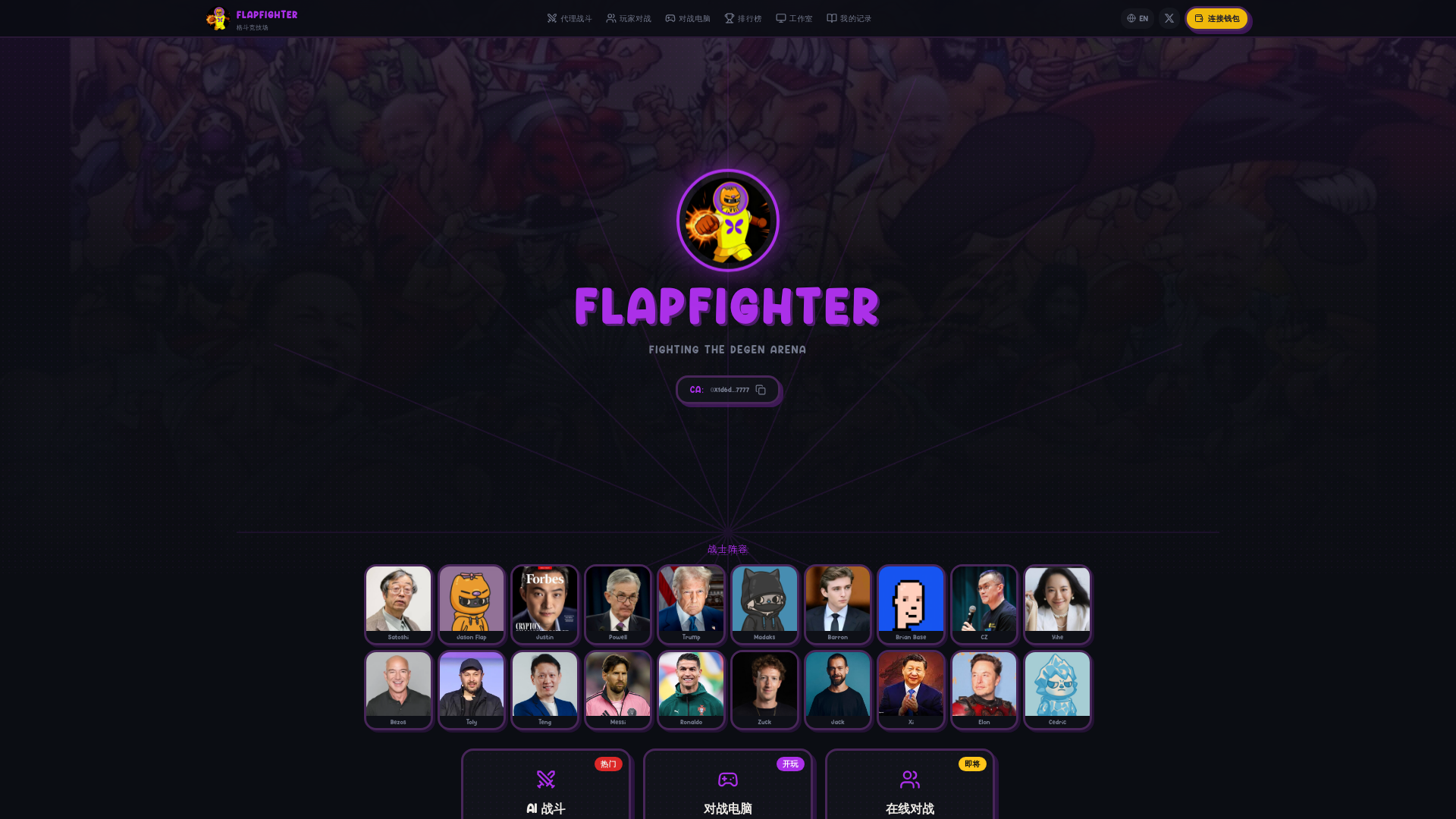 website screenshot of https://flapfighter.lat