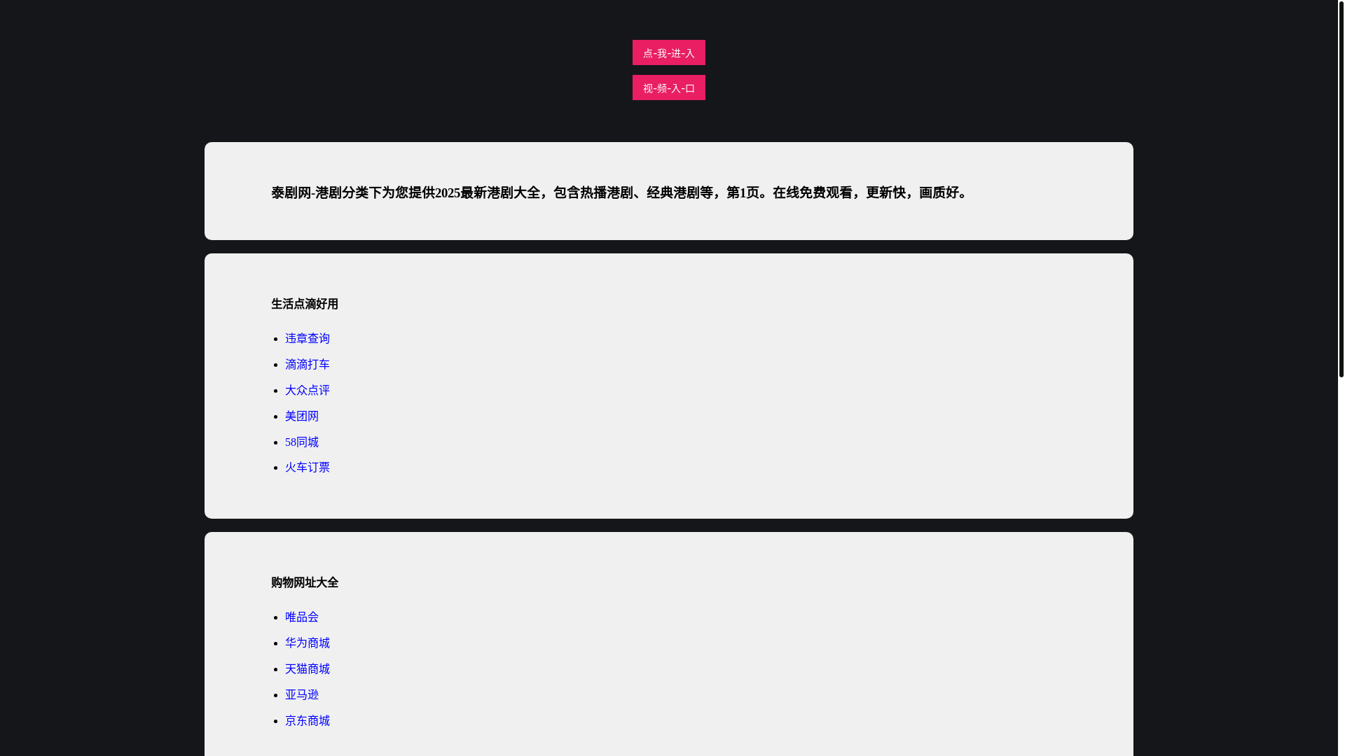 website screenshot of https://gangjutv.pages.dev/