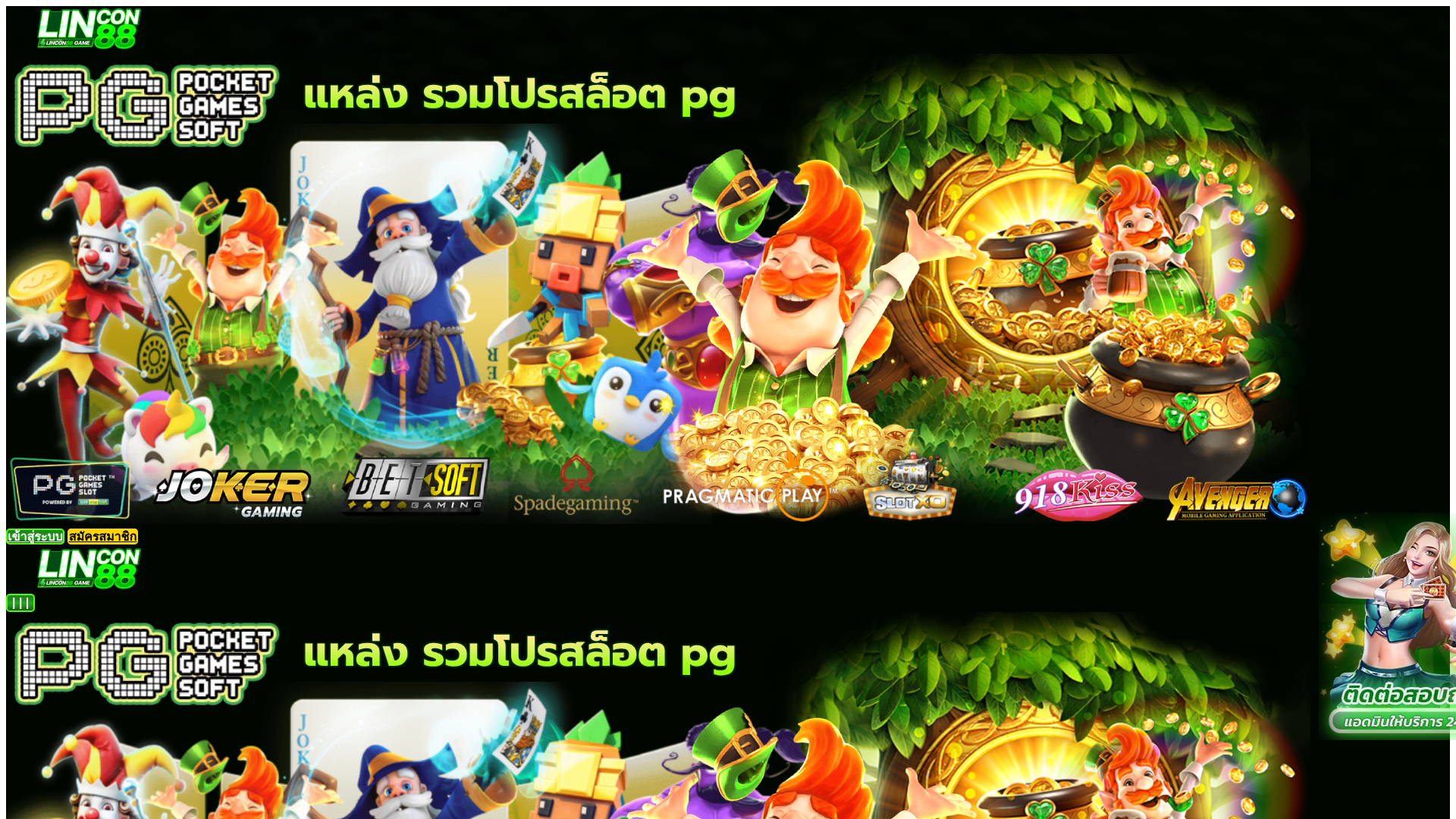 website screenshot of https://lincon88.life/