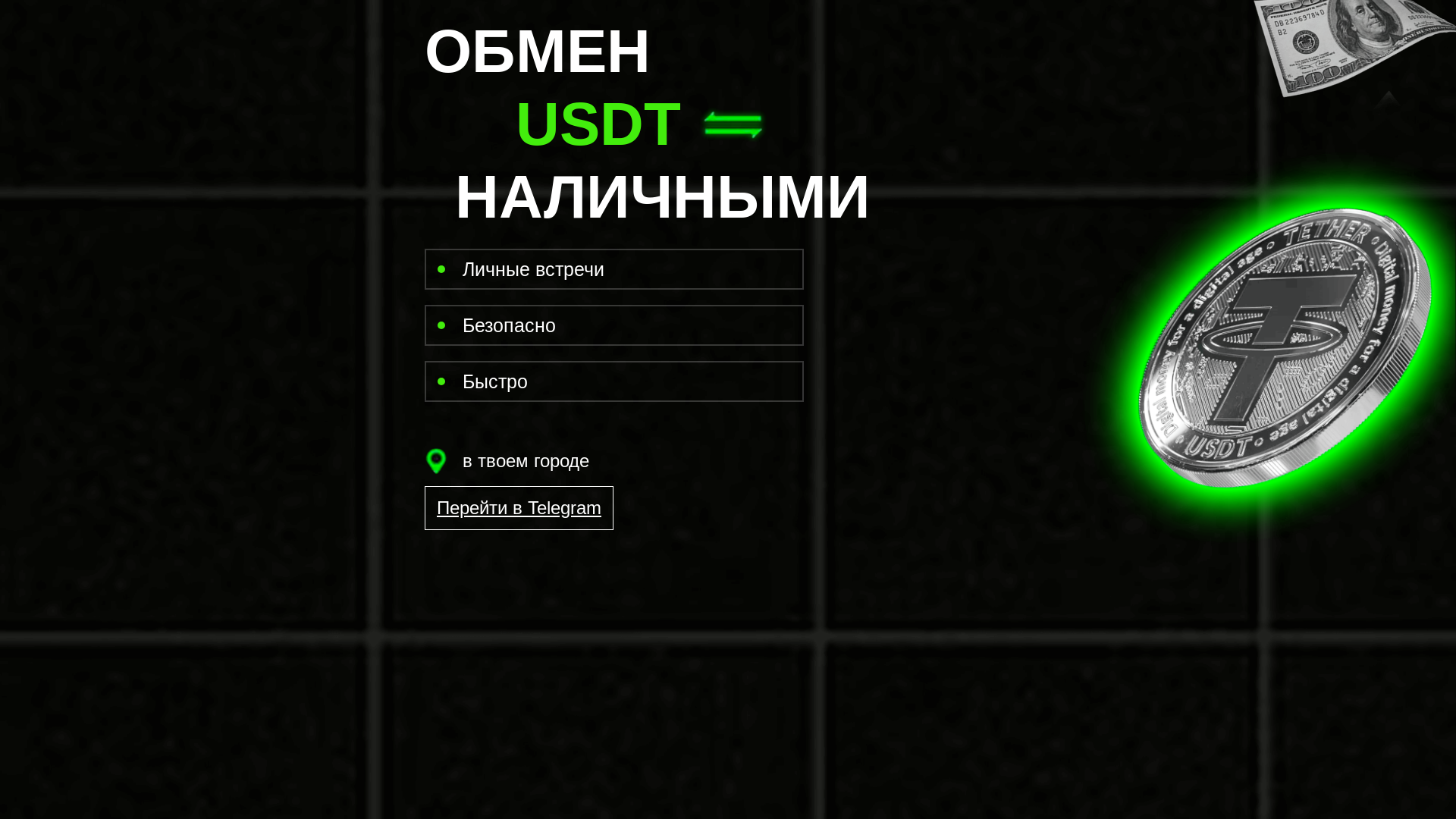 website screenshot of https://ex24change.com/