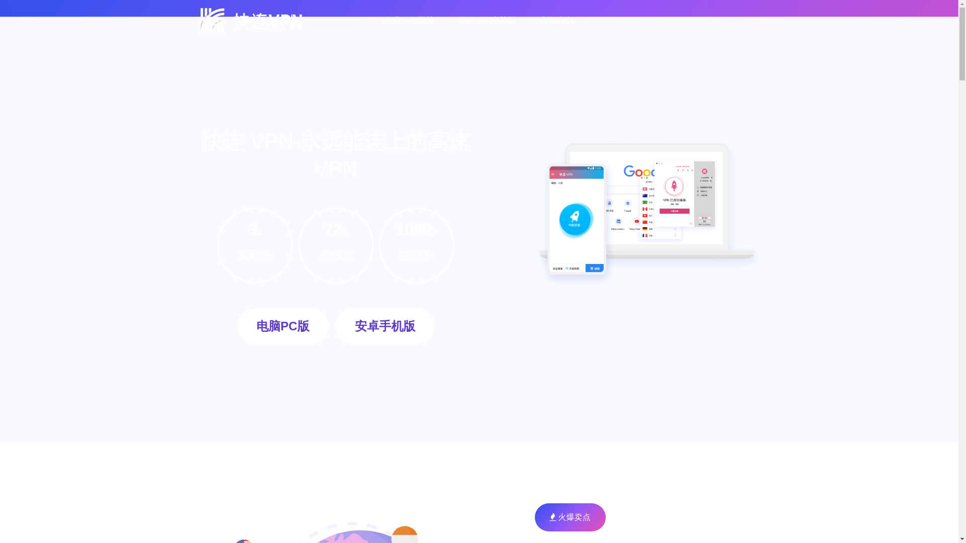website screenshot of https://kuai-lianv.com.cn/
