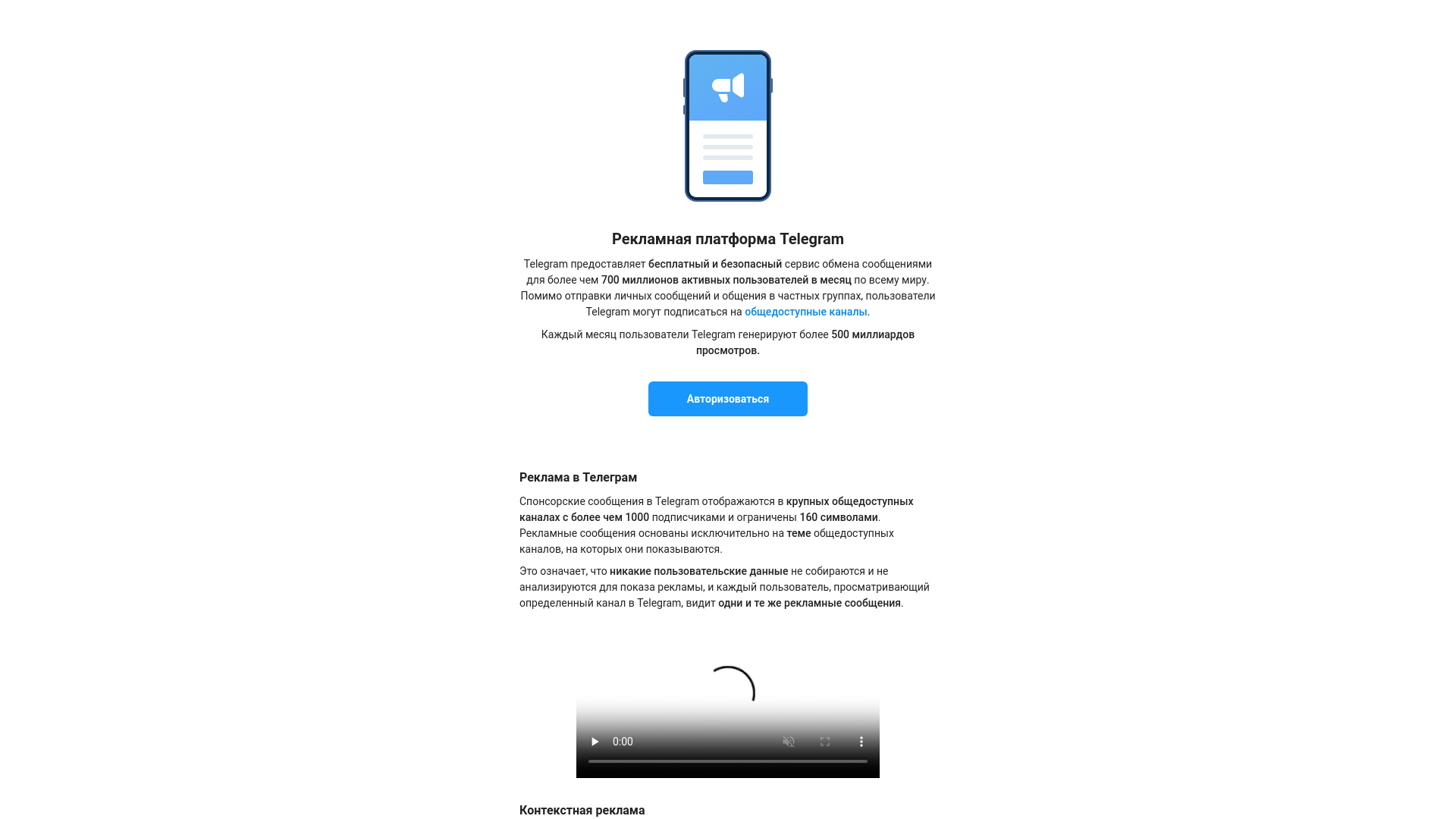 website screenshot of https://ads-telegramorg.pro