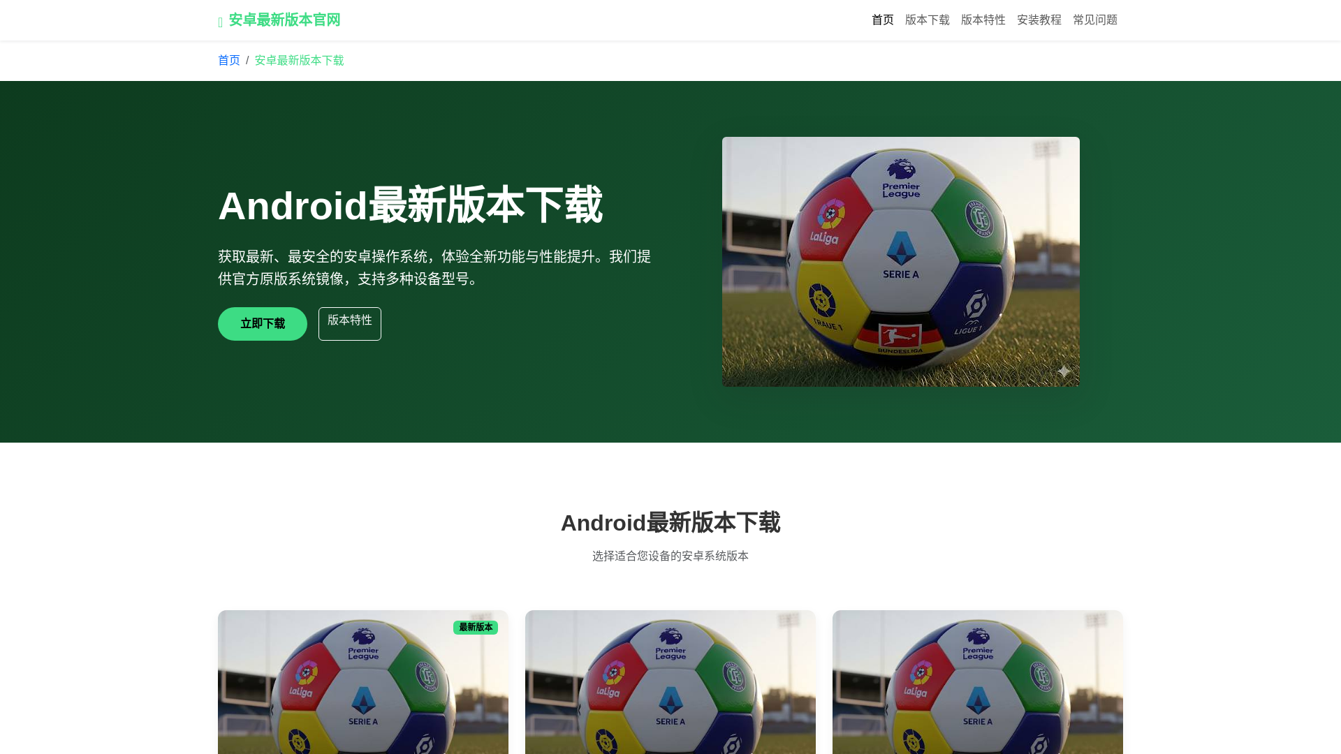 website screenshot of https://xiazaianzhuozuixinbanbengw.com.cn/