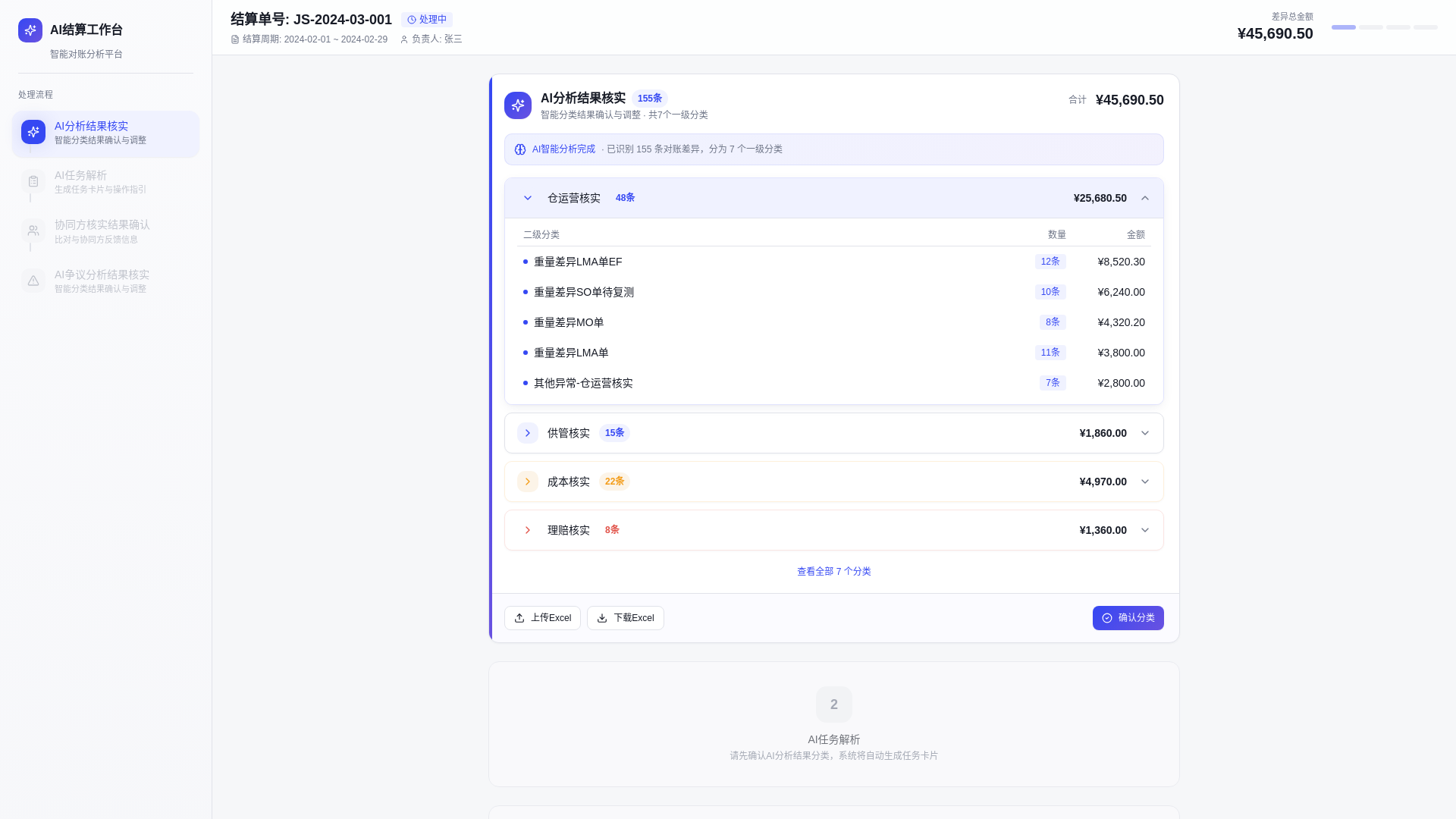 website screenshot of https://ai-settlement.pages.dev/