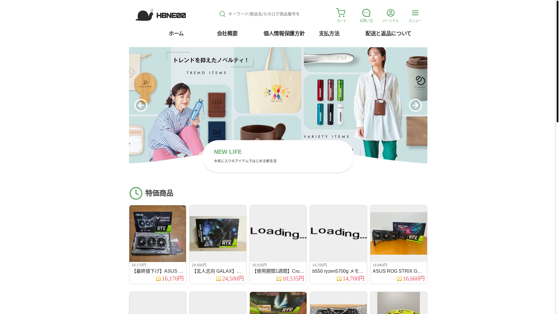 website screenshot of https://hbne.clickliiwscab.click