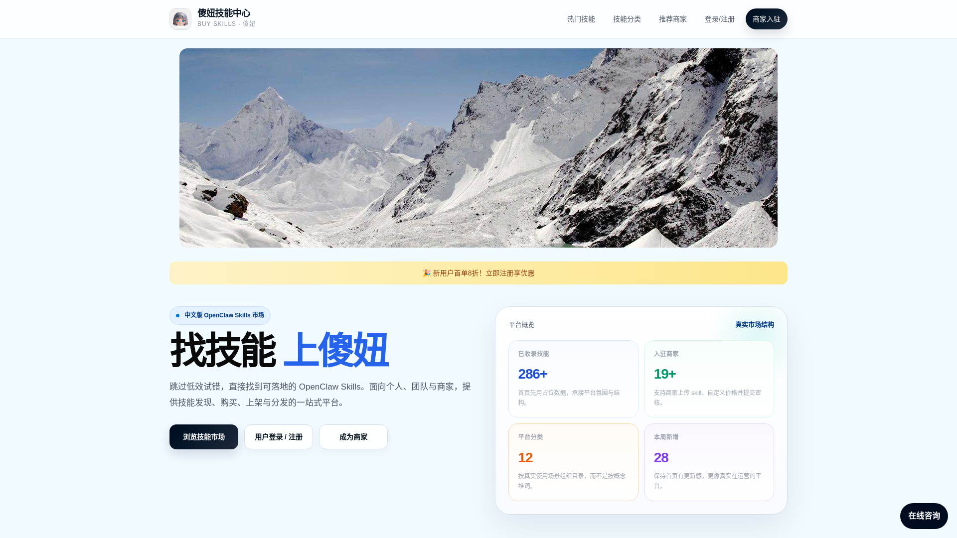 website screenshot of https://shaniu.ai/