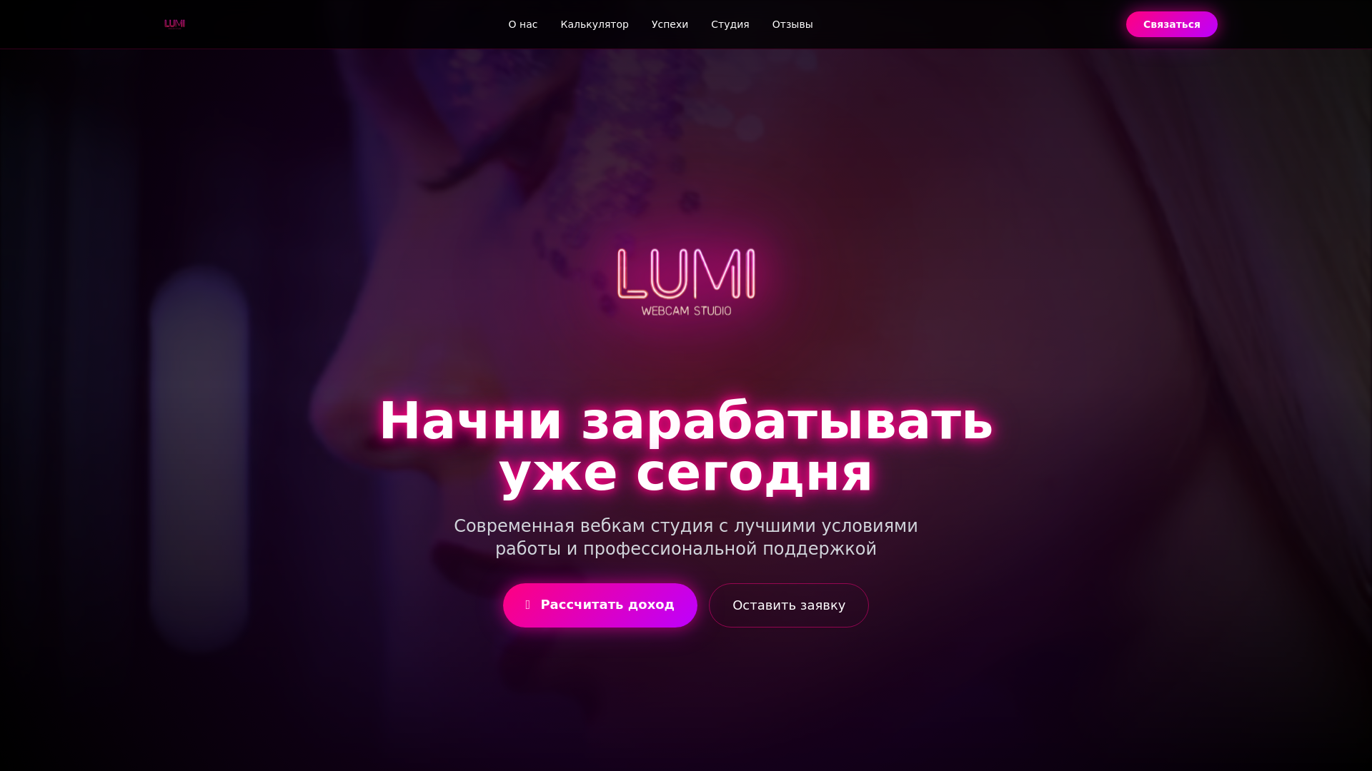 website screenshot of https://lumi-cxn.pages.dev/