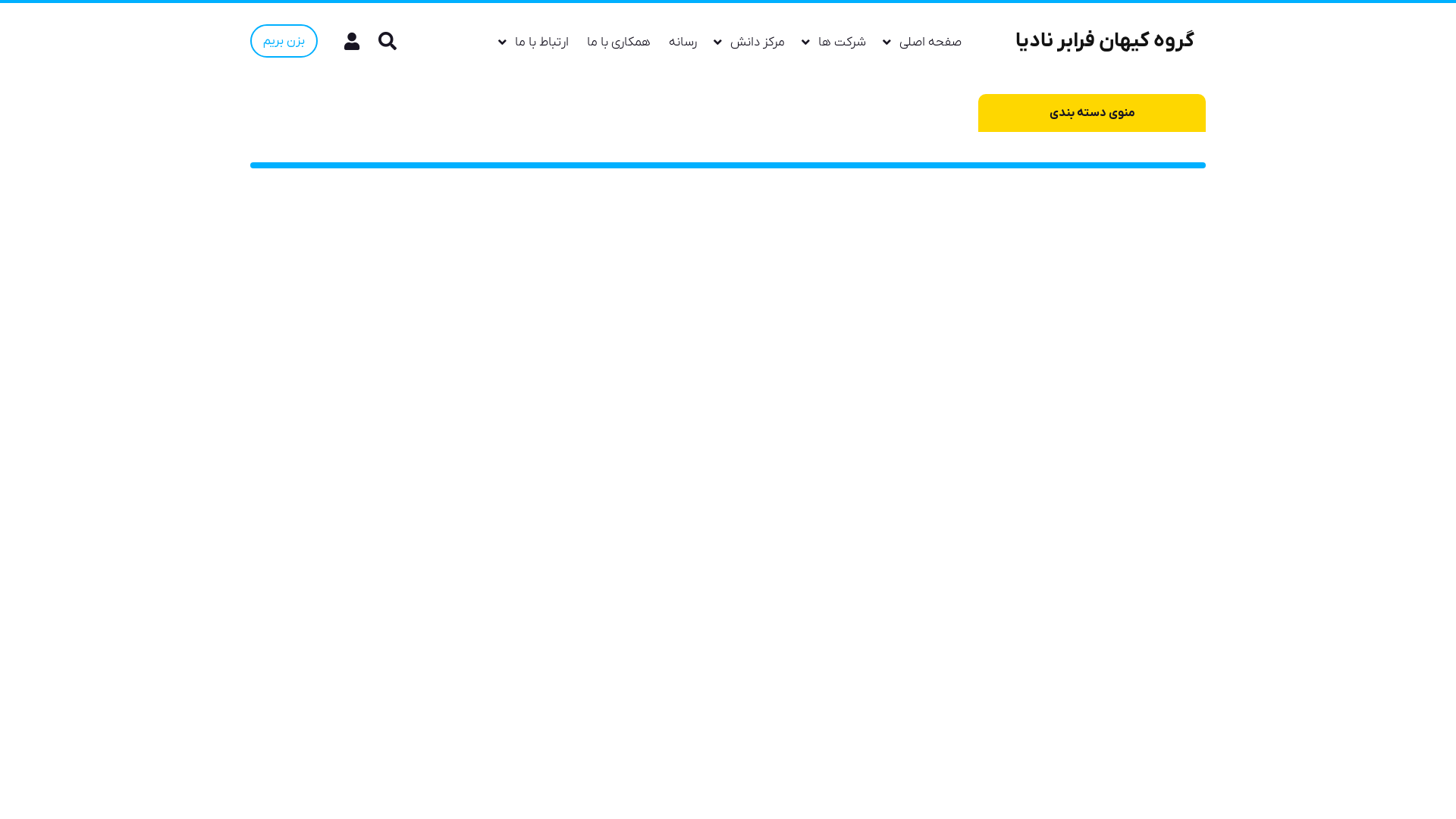 website screenshot of https://kfnadia.co/