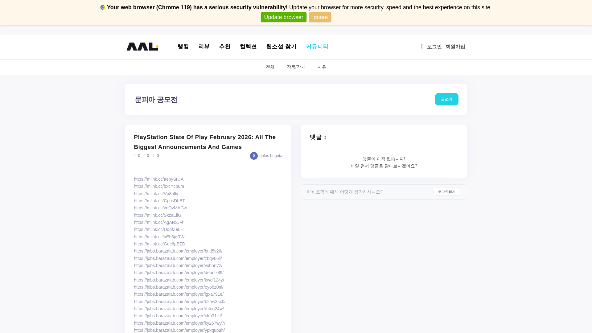 website screenshot of https://ssn.so/forums/munpia-contest/topic/62788/
