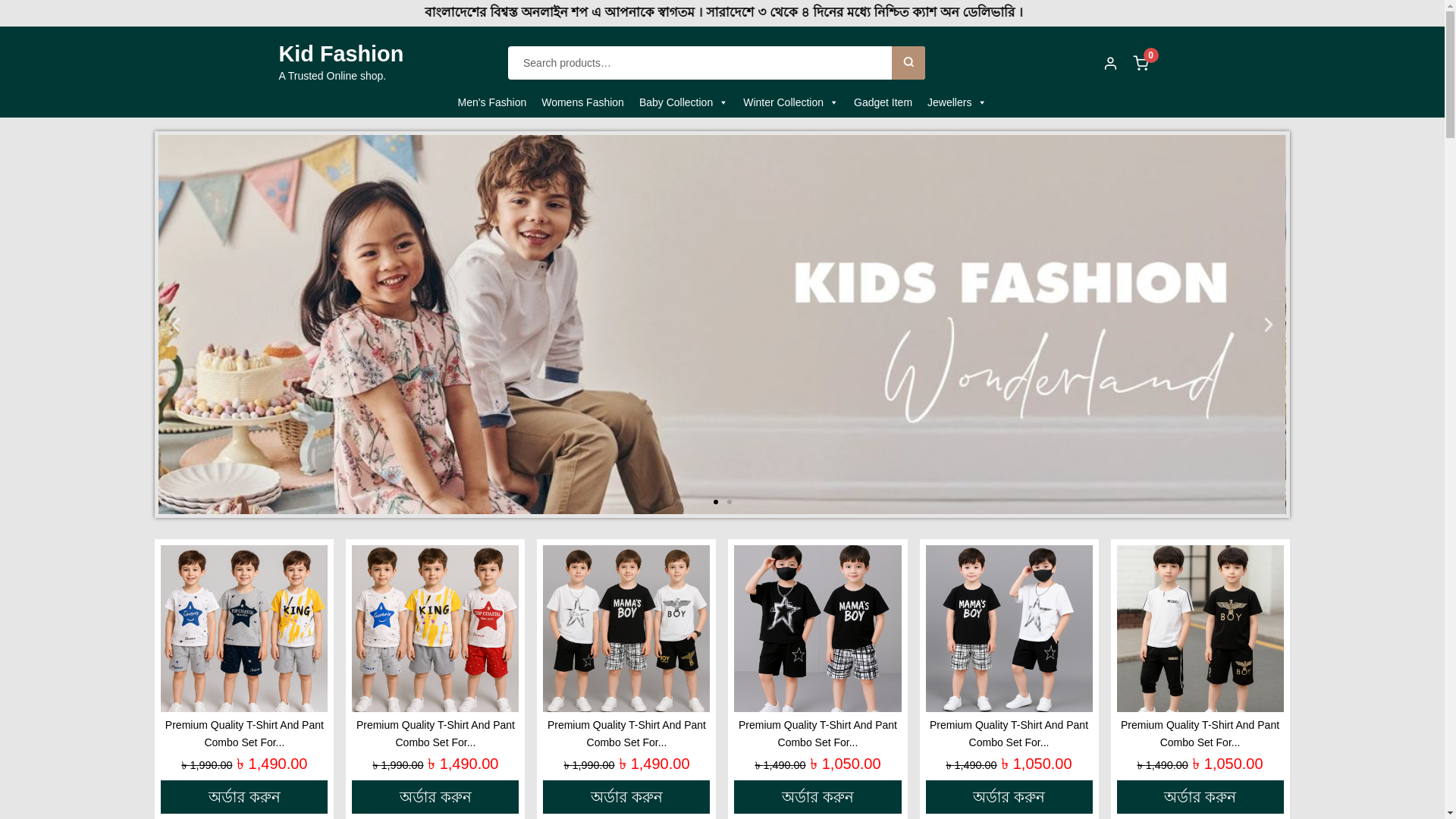 website screenshot of https://dewanshopbd.com/