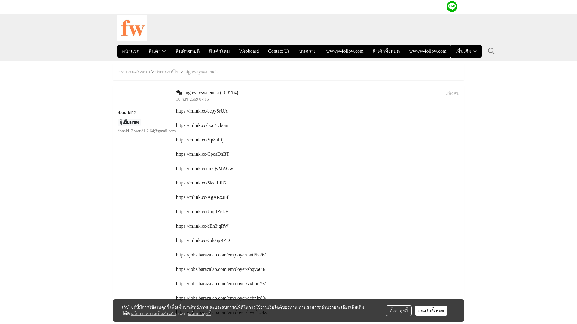 website screenshot of https://www.fw-follow.com/forum/topic/88897/highwaysvalencia