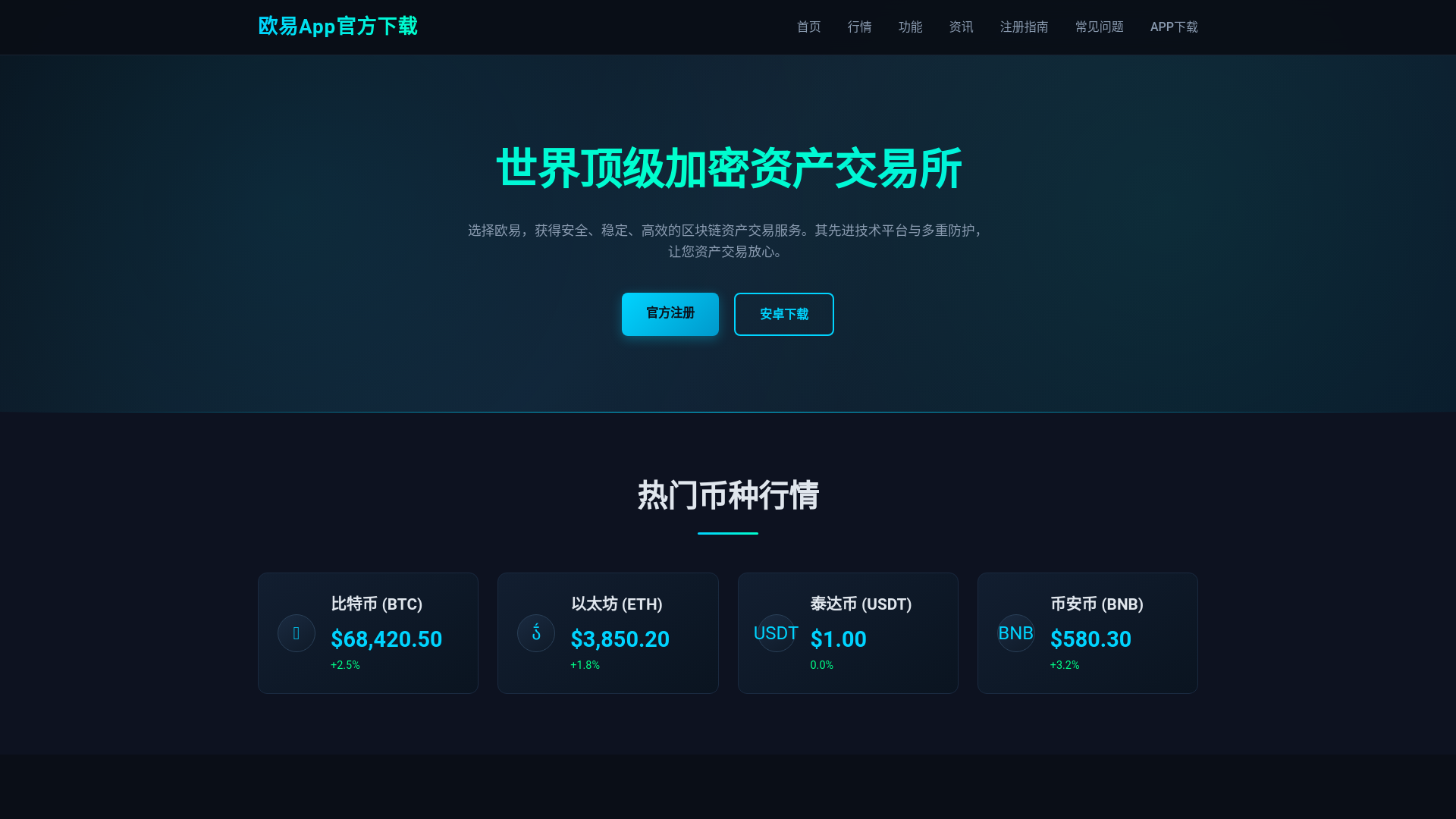 website screenshot of https://okx.aoegdic.cn