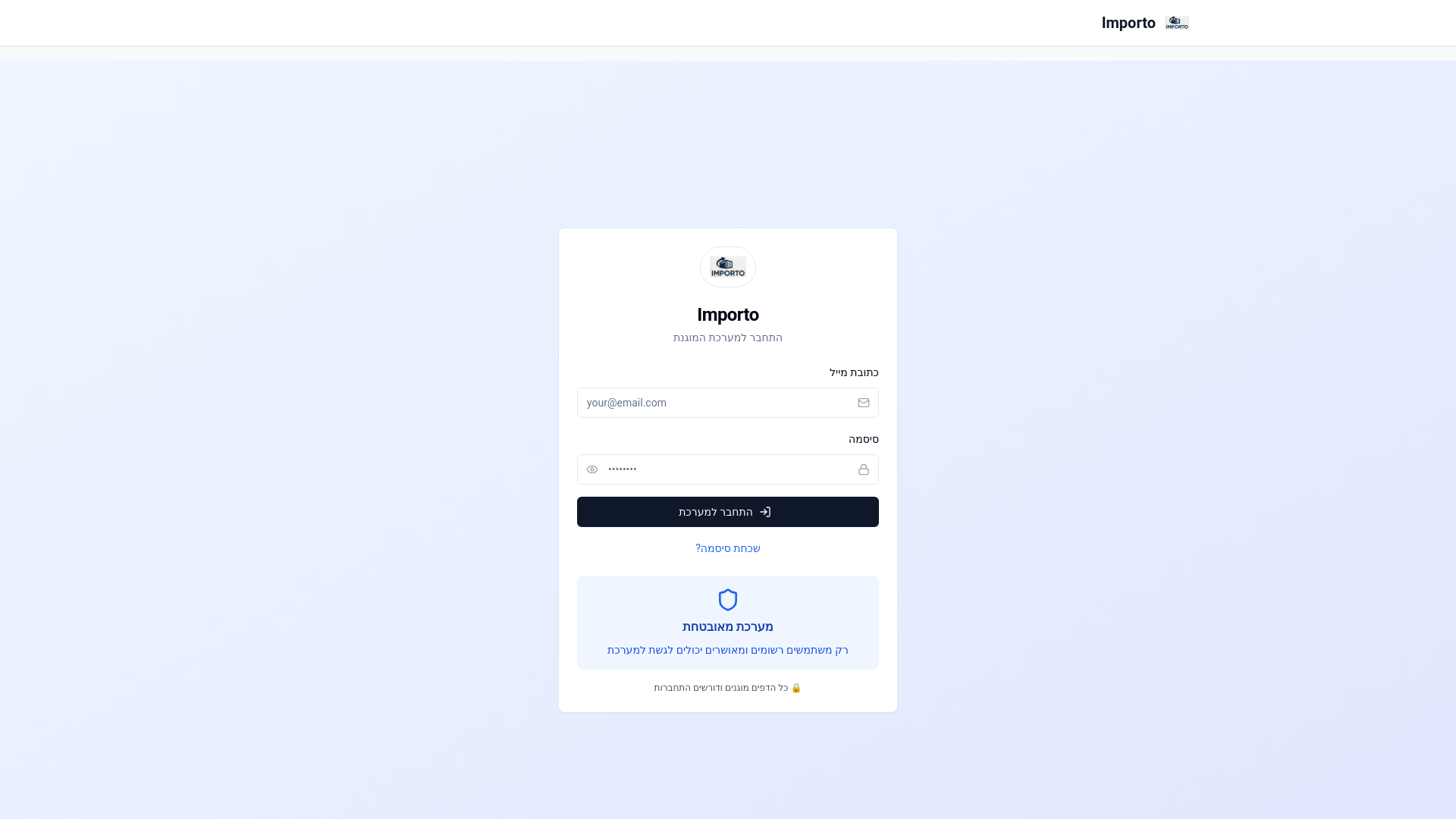 website screenshot of https://importo-pro.com/