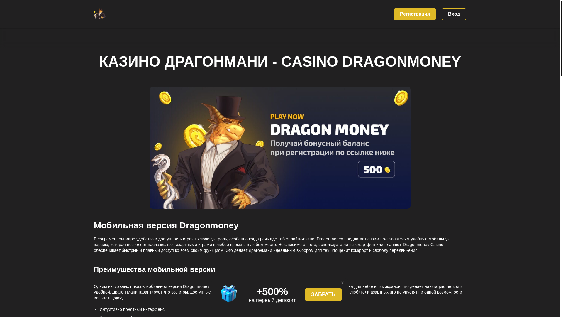 website screenshot of https://dragonmoney1172.buzz/