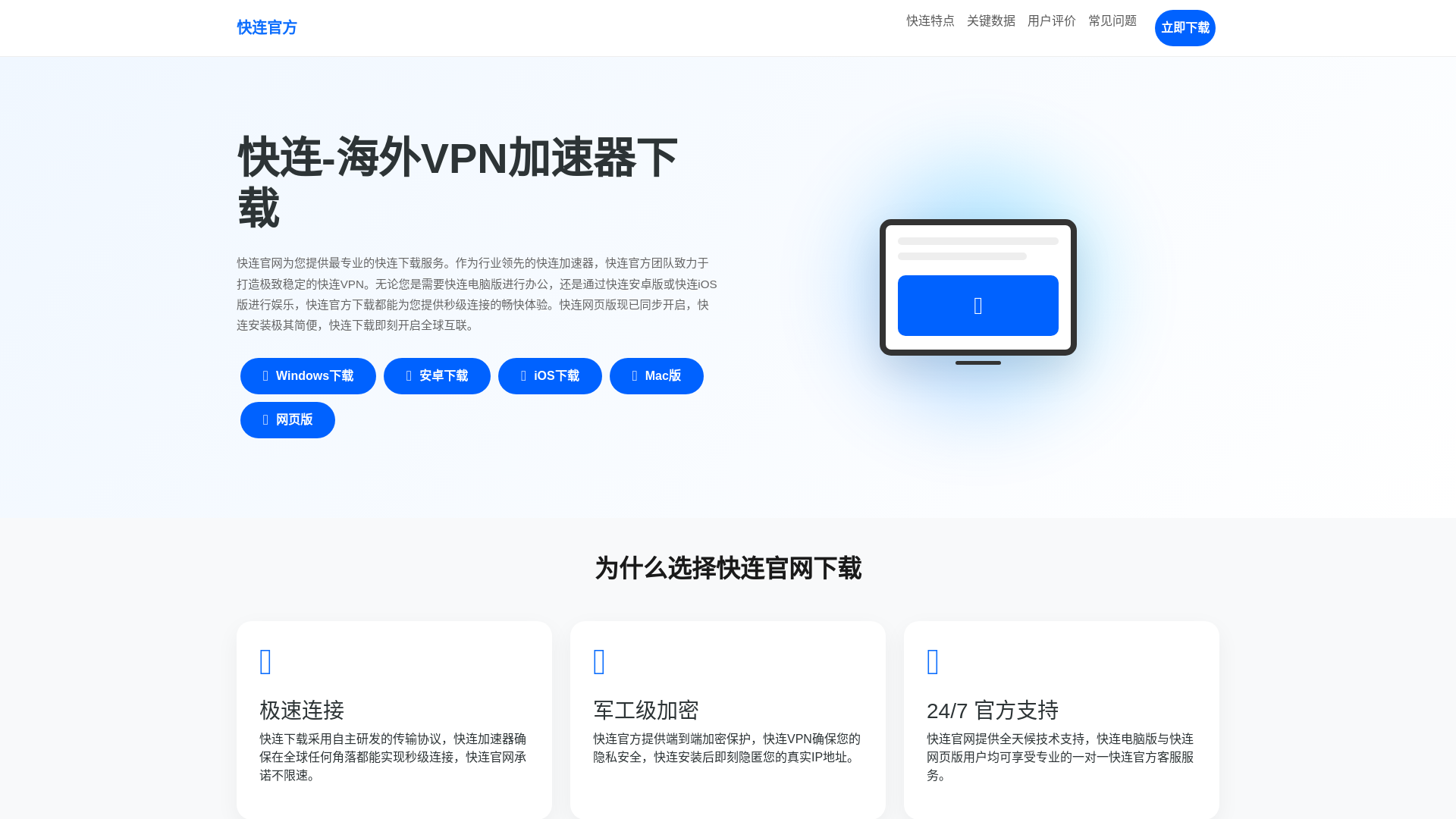 website screenshot of https://kuaiwliian.com.cn/