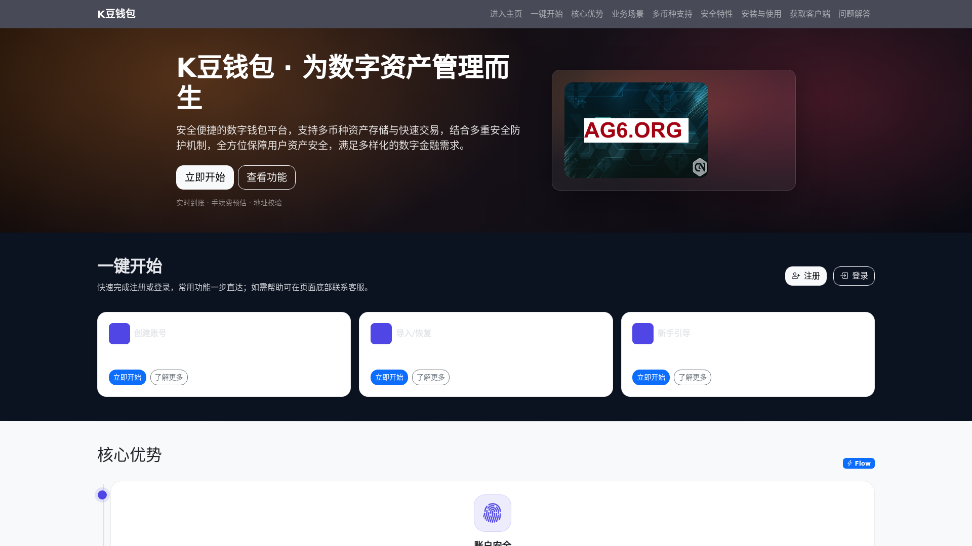 website screenshot of https://kdouqianbaoappguanfangxiazaigw.com.cn
