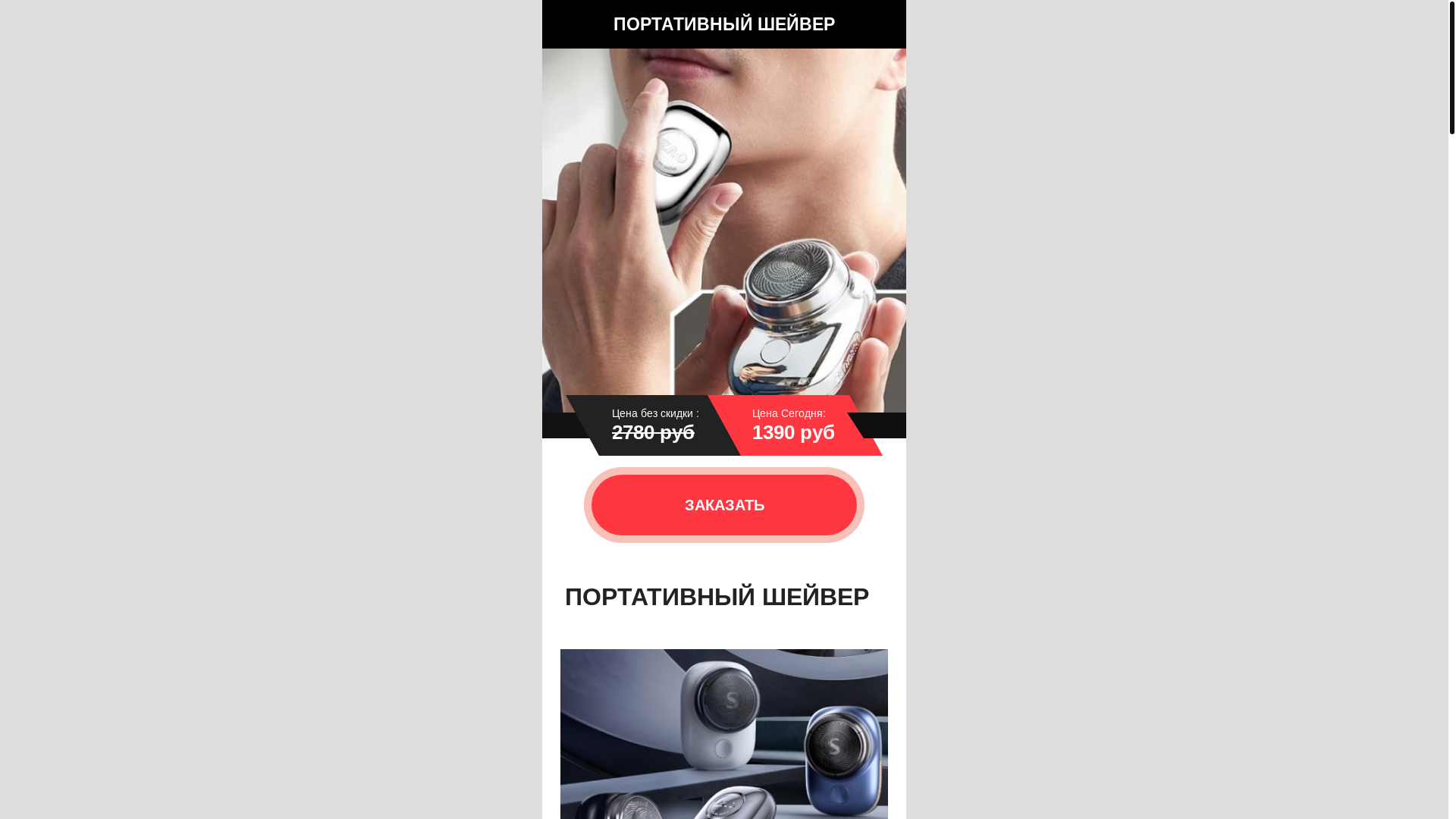 website screenshot of https://shyeiver.ru/
