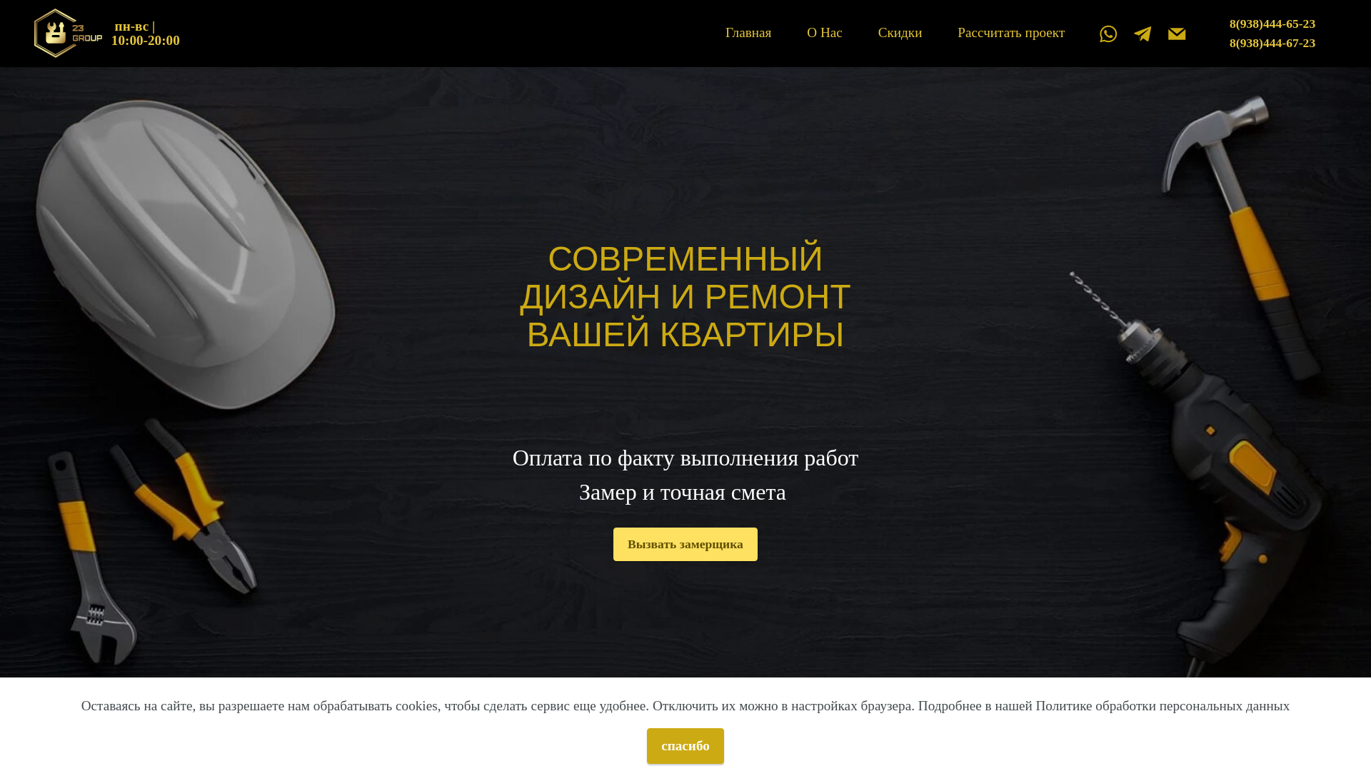 website screenshot of https://xn--23-ilc2caev.xn--p1ai/
