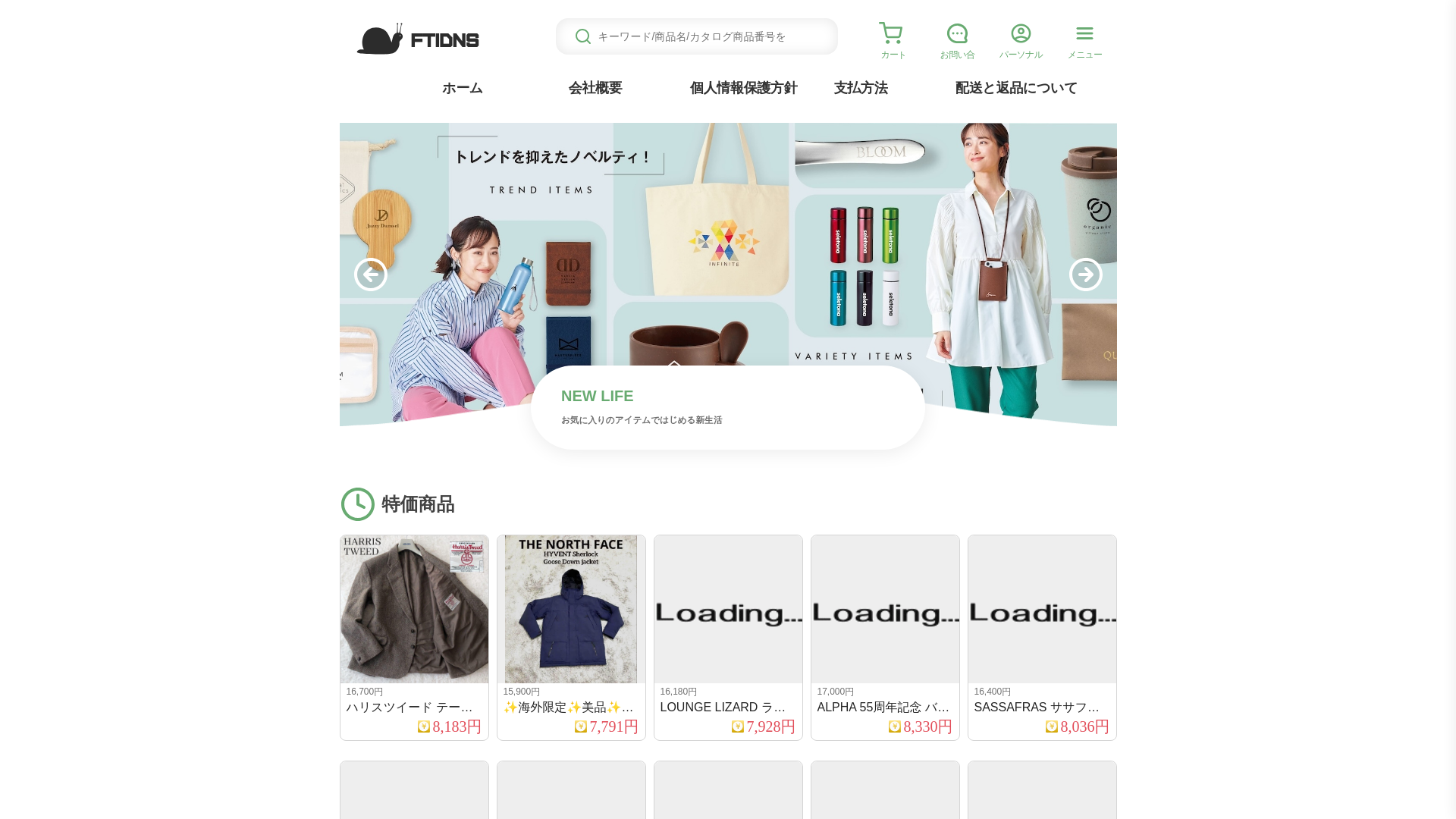 website screenshot of https://ftidnsy.smazepos.click