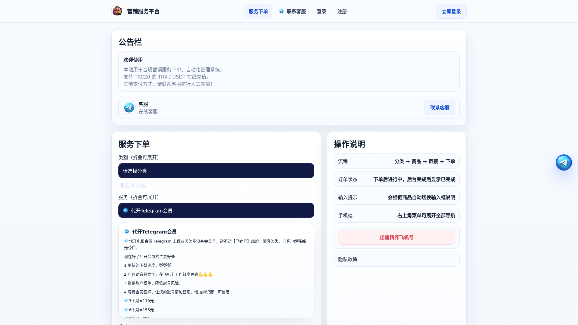 website screenshot of https://shuafen.fun/