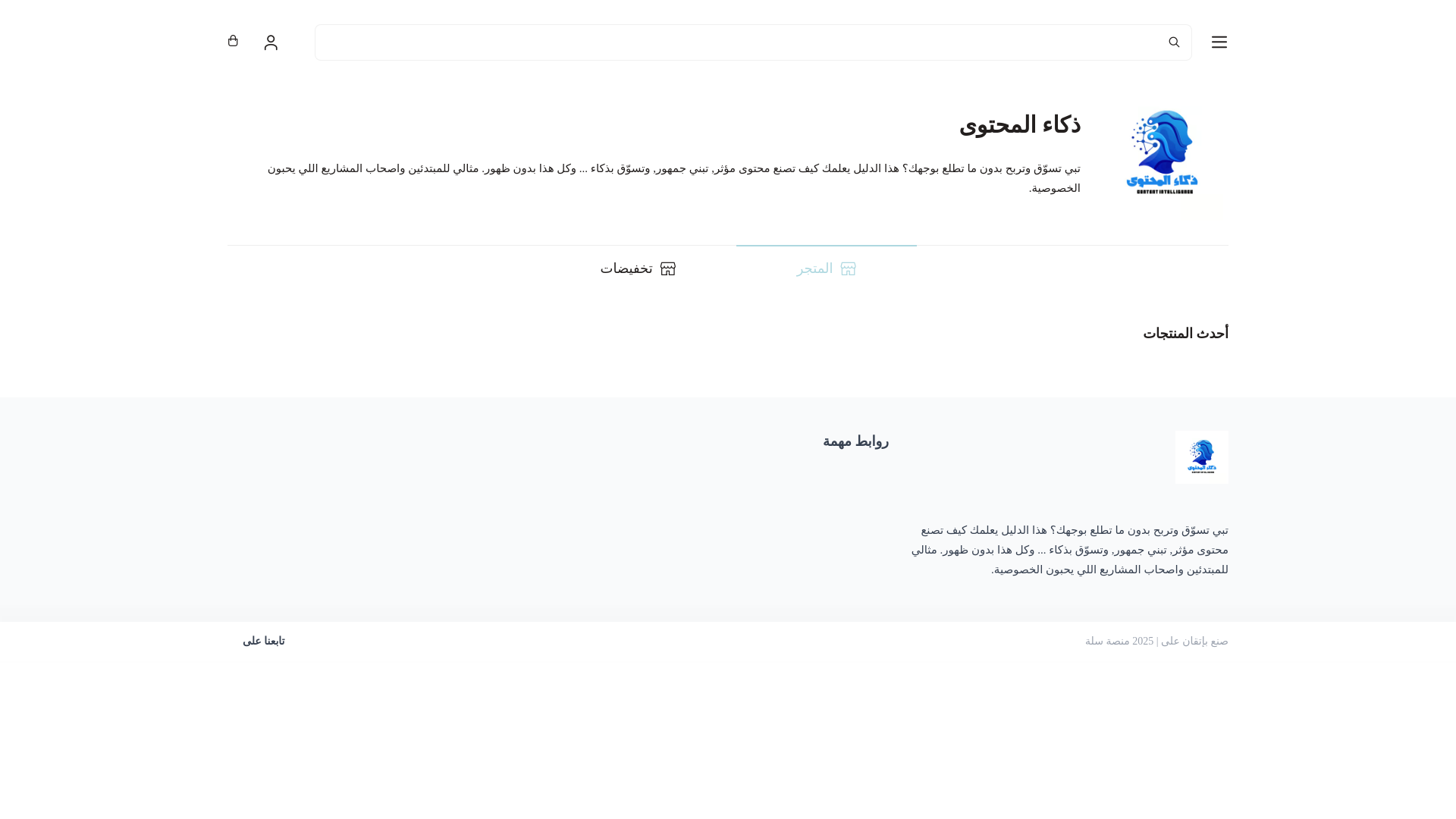 website screenshot of https://contentintelligences.com/
