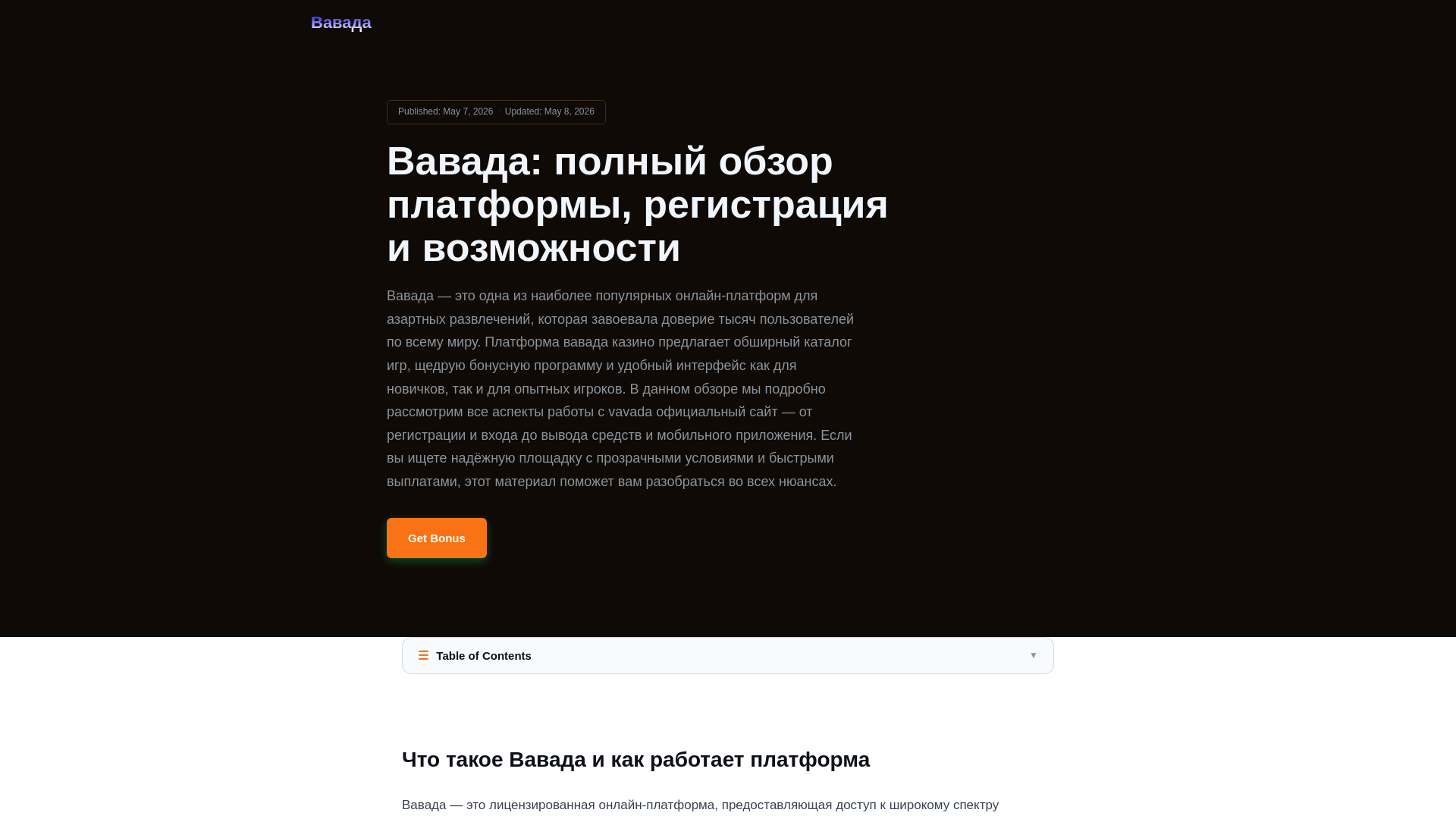website screenshot of https://edgebodybootcamp-com.pages.dev/