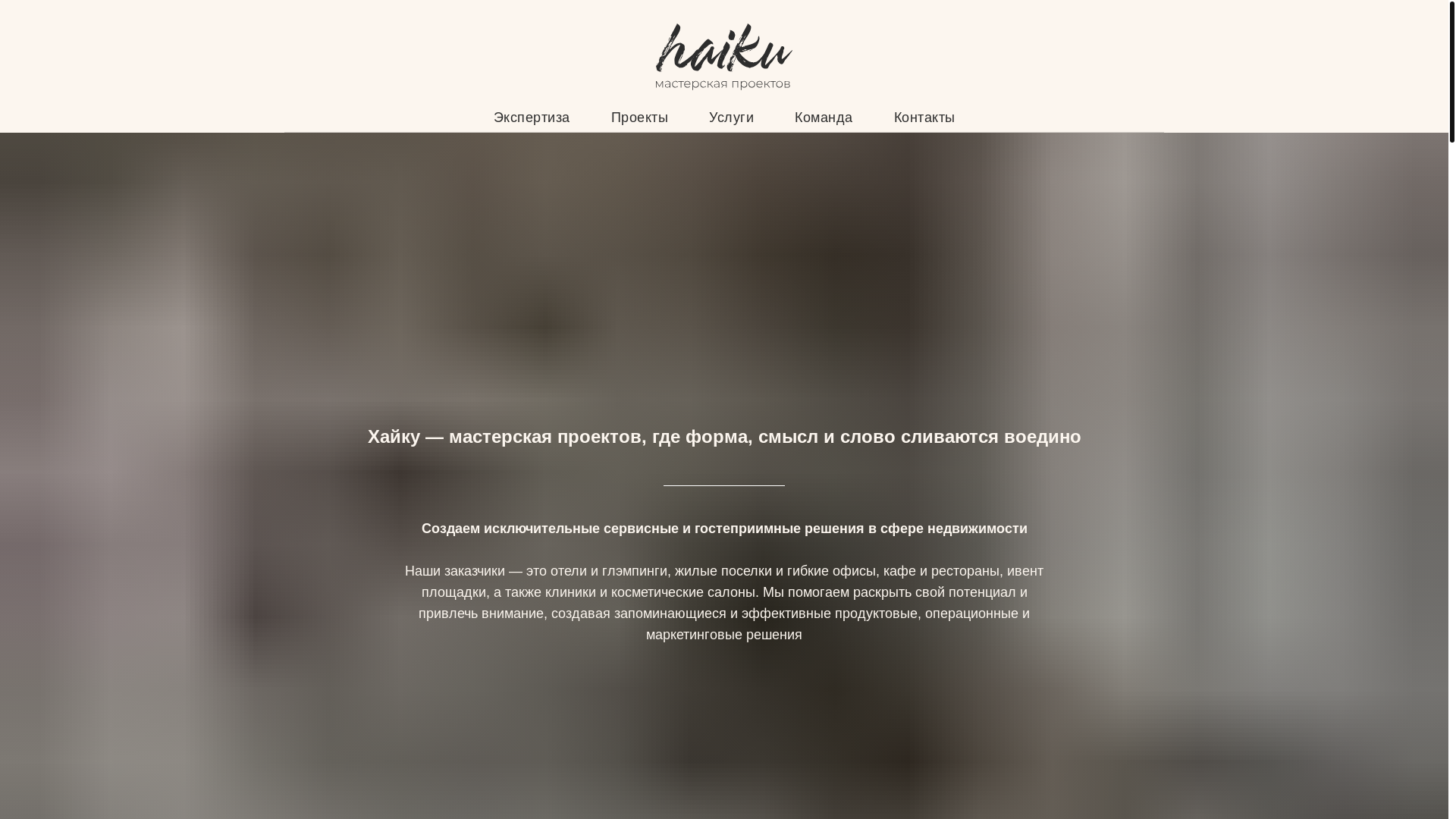 website screenshot of https://haiku-ma.ru/