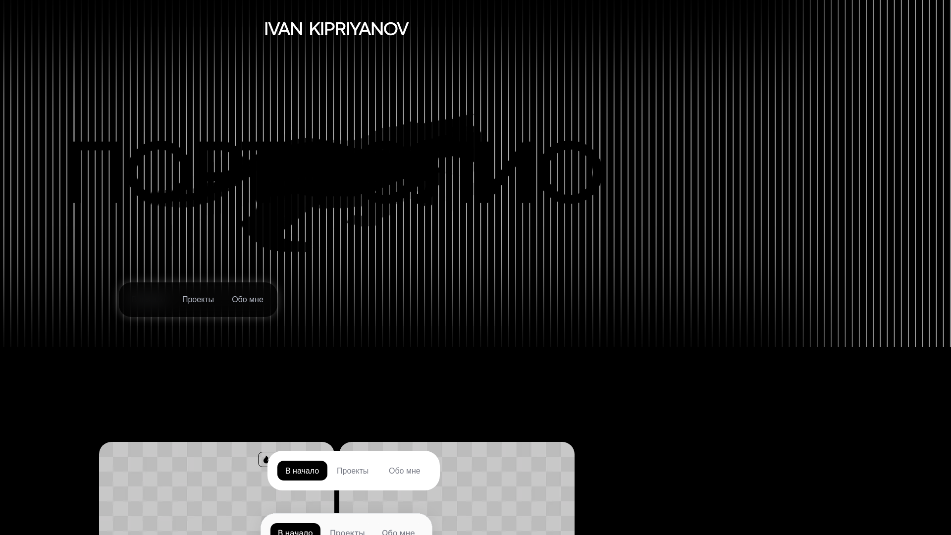 website screenshot of https://ivan-kipriyanov.ru/