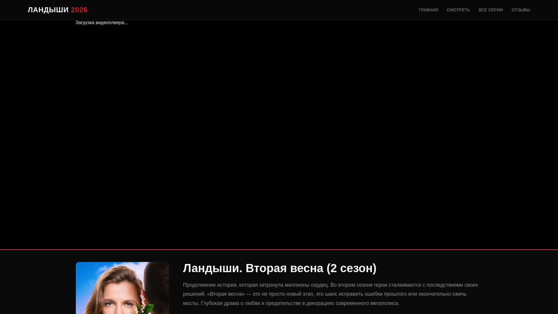 website screenshot of https://landeshy5.online/