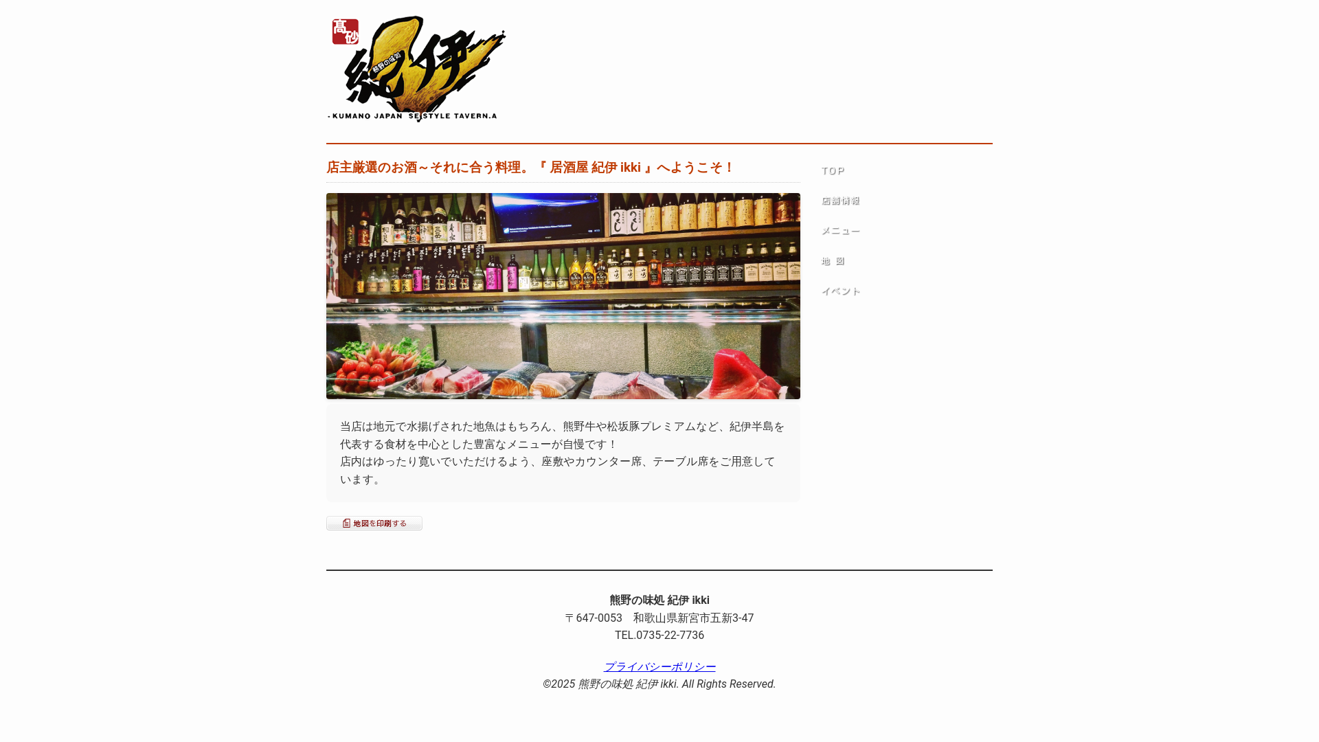 website screenshot of https://shingu-ikki-com.pages.dev/