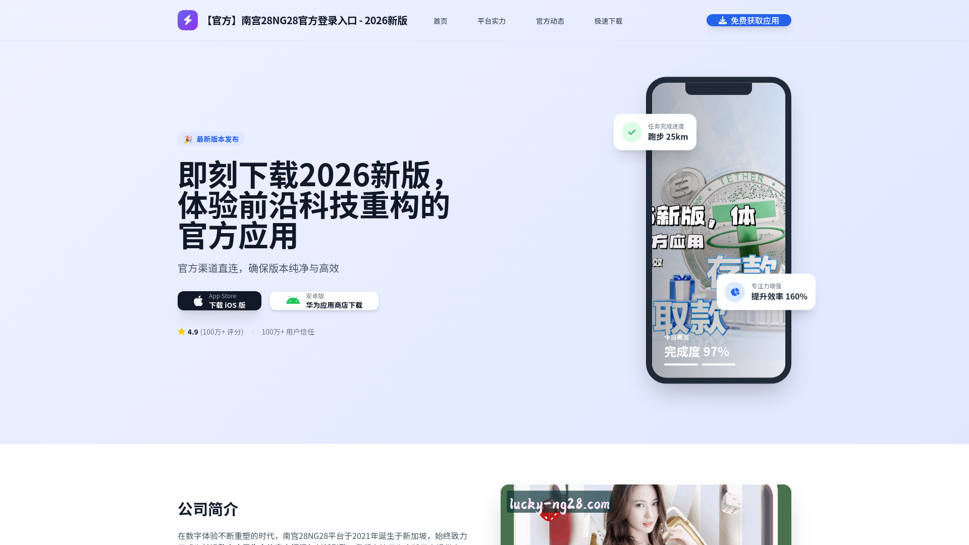 website screenshot of https://lucky-ng28.com/