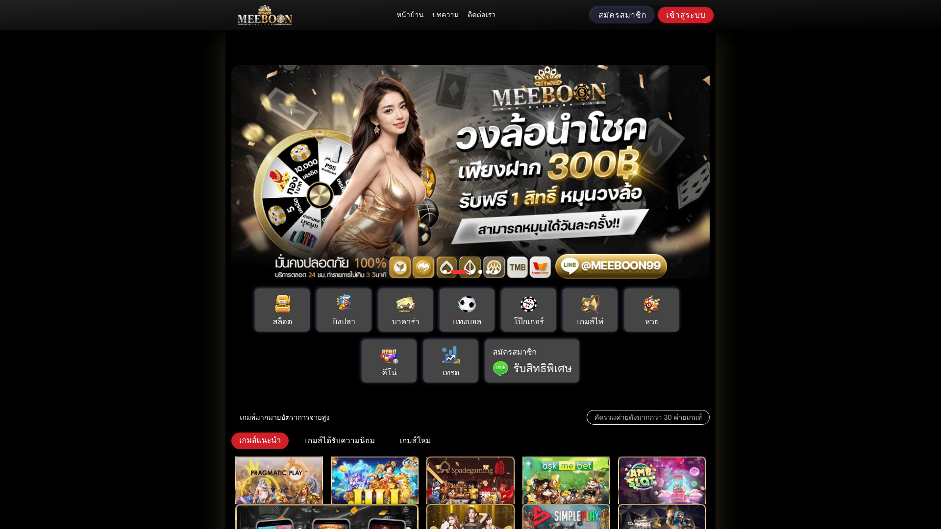 website screenshot of https://meeboon.today/