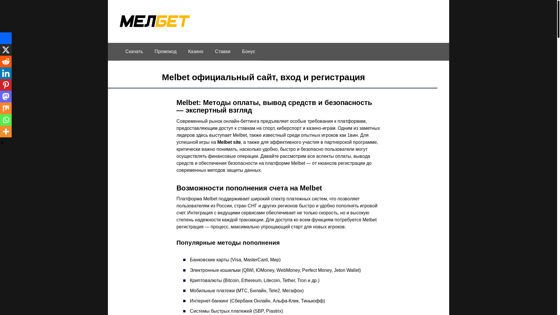 website screenshot of https://melbet1047.ru/
