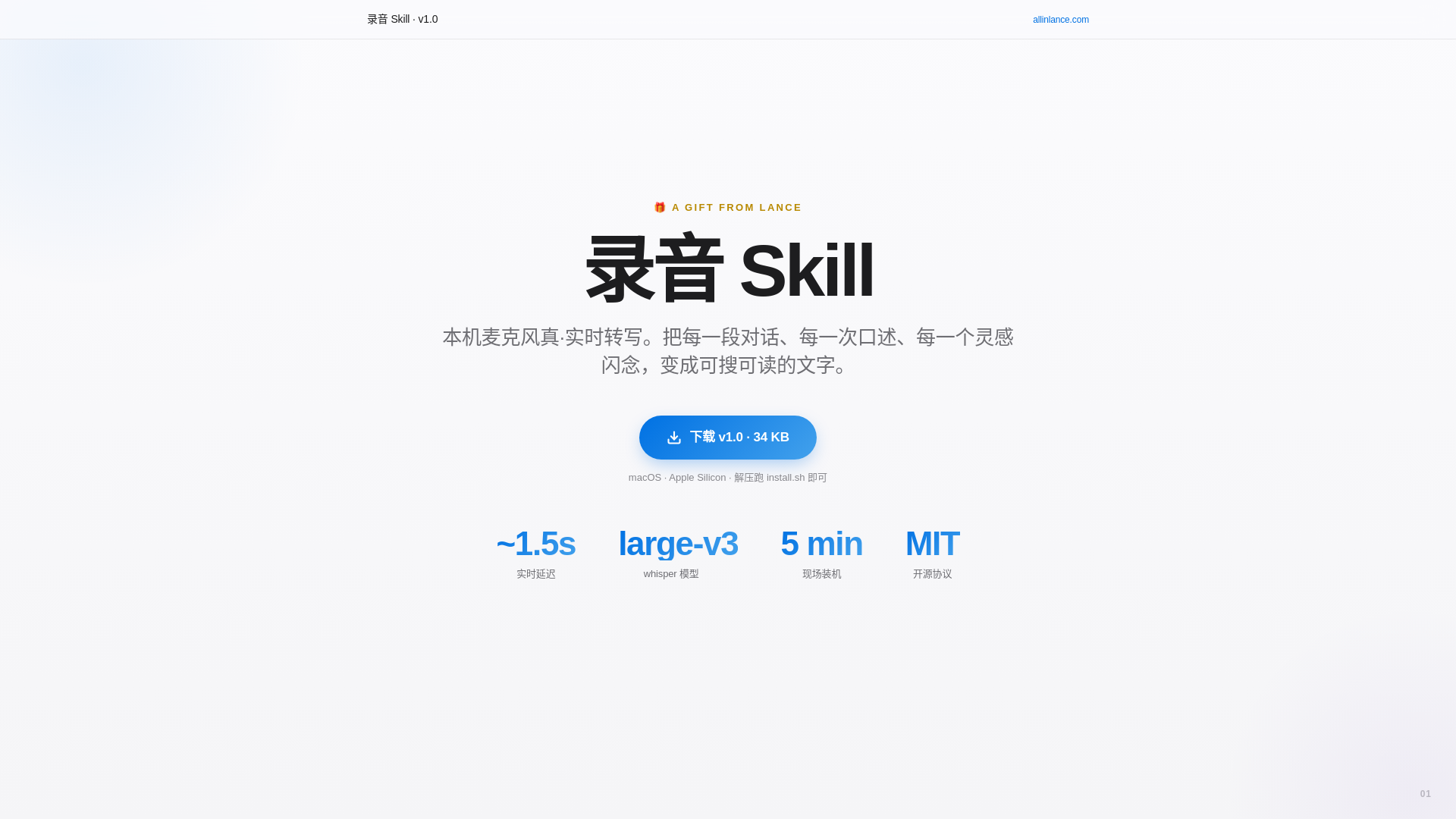 website screenshot of https://allinlance-com.pages.dev/