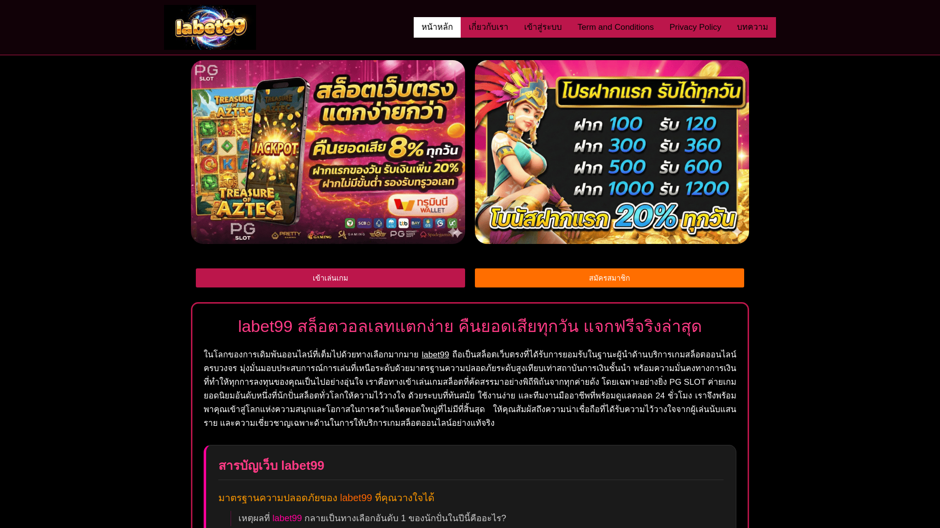 website screenshot of https://labet-99.net