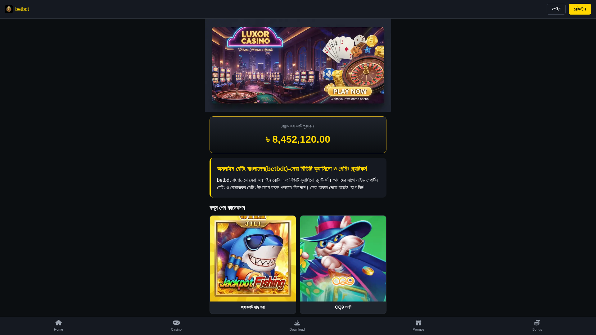 website screenshot of https://rebetbdt.org