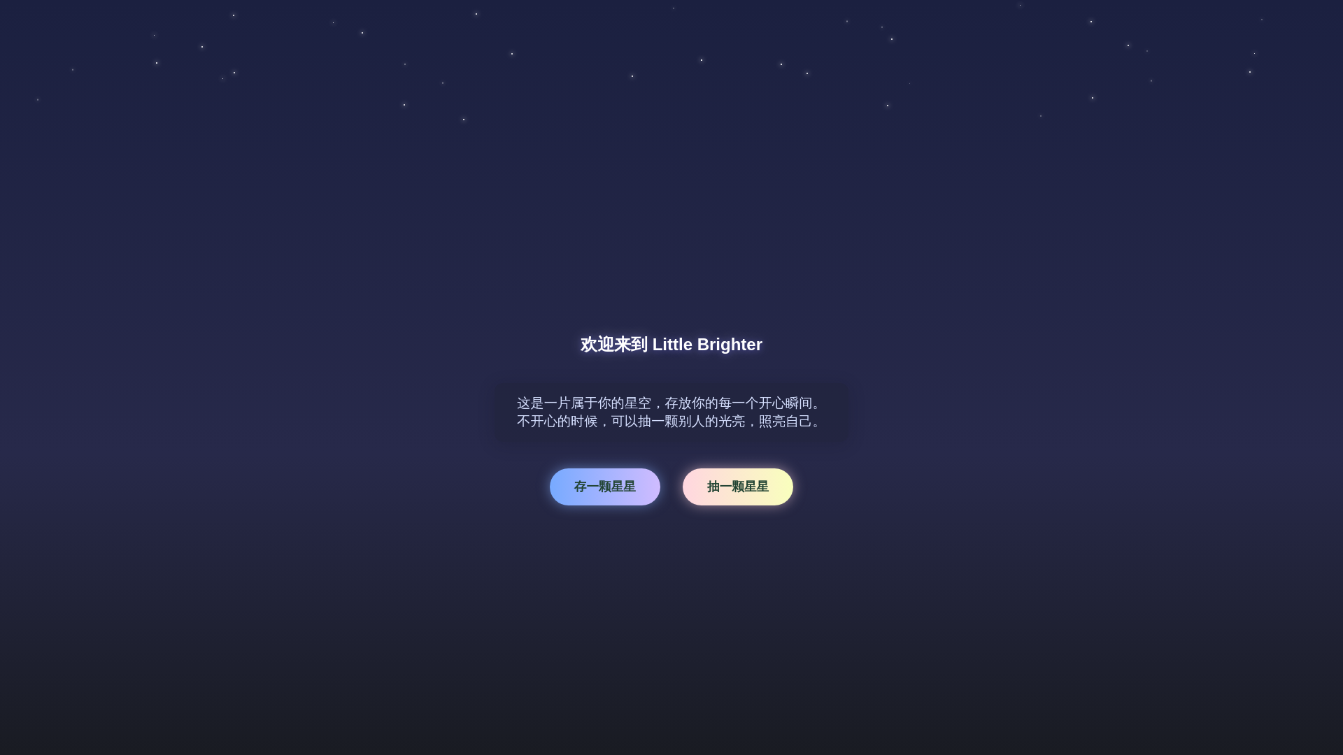 website screenshot of https://littlebrighter.me/