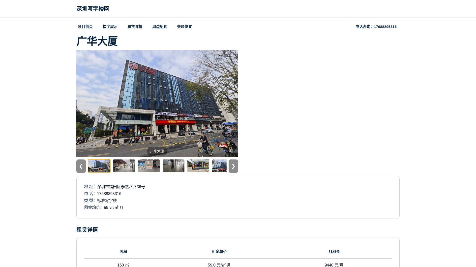 website screenshot of https://ghdsxuanzhi.cn/