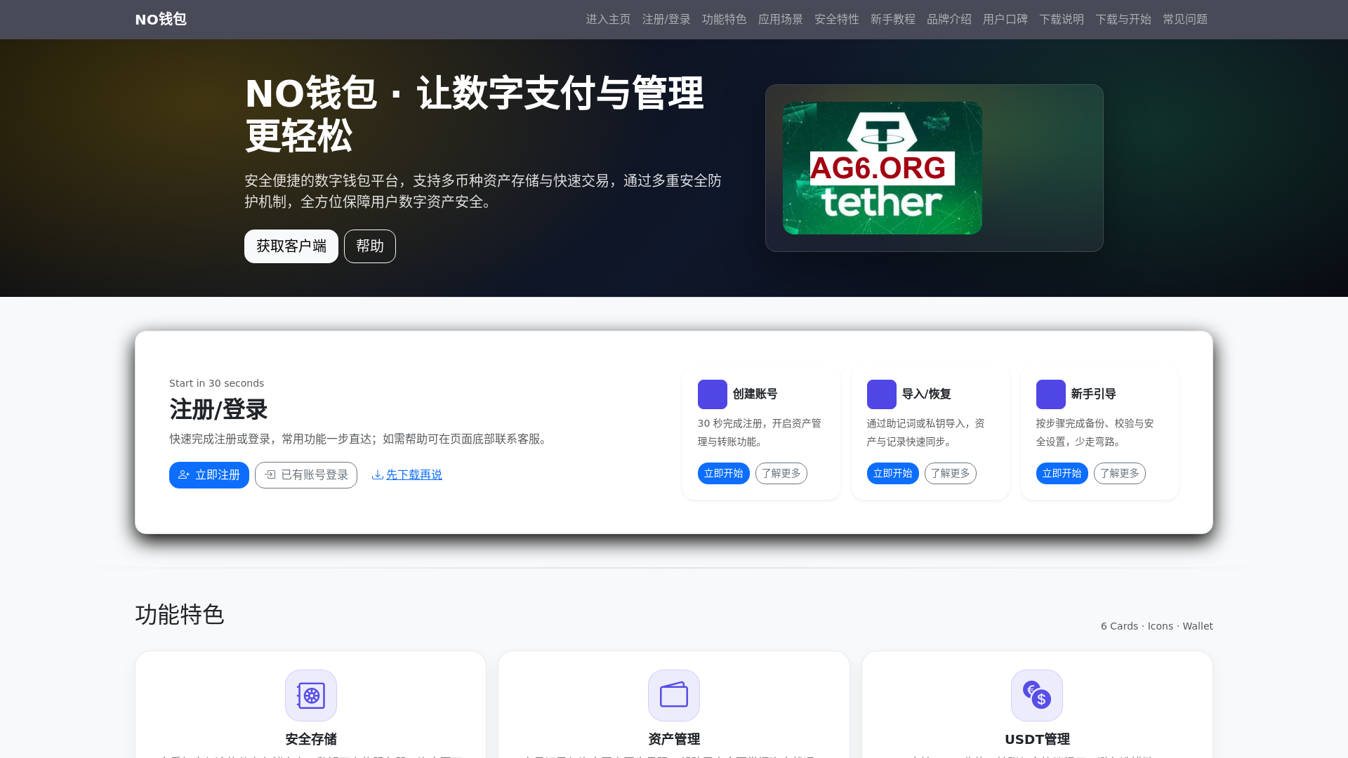 website screenshot of https://noqianbaoguanwangxiazaigw.com.cn