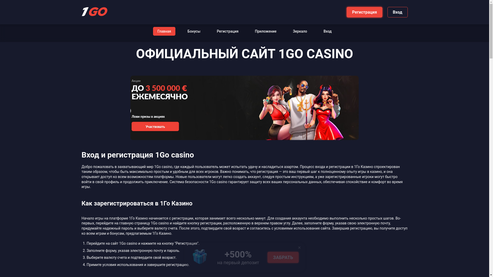 website screenshot of https://casino-1go97.buzz/