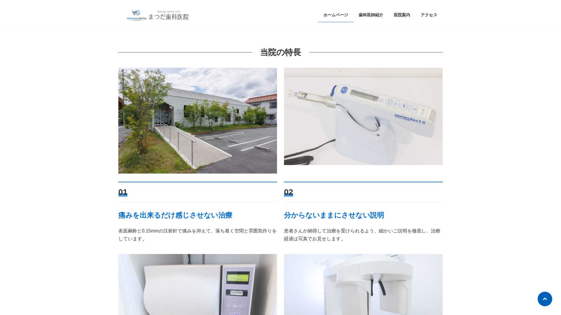 website screenshot of https://matsuda-dc3.com