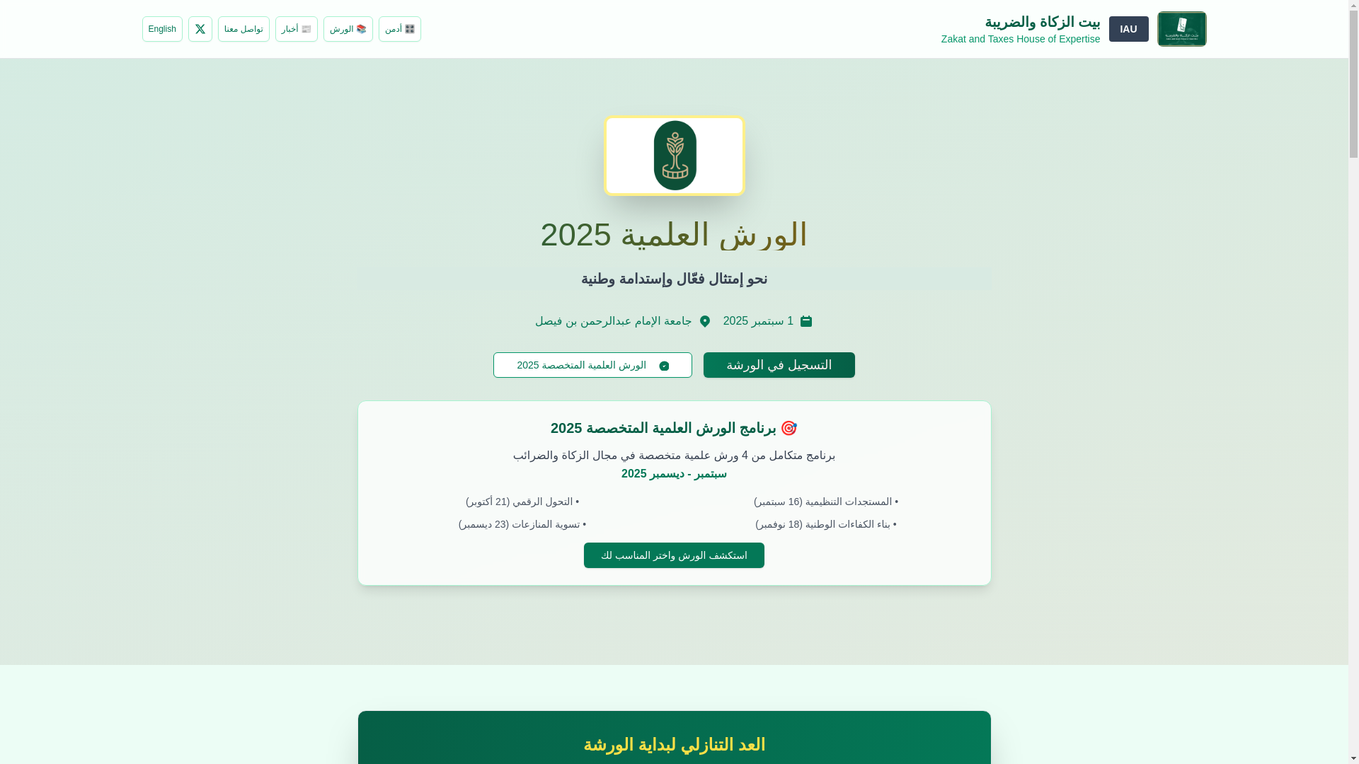 website screenshot of https://zakaworkshops.com/