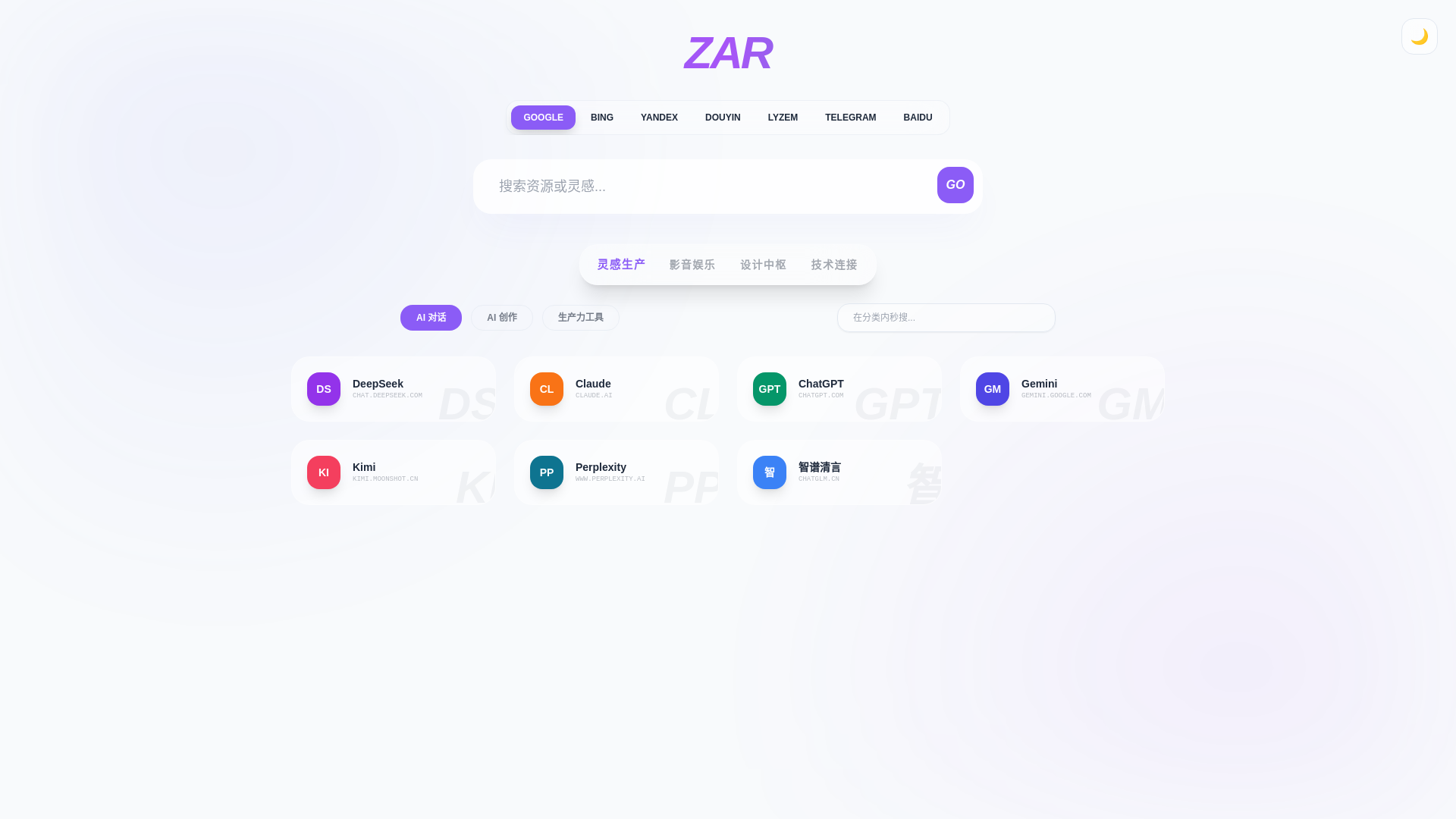 website screenshot of https://dhwzhengxiangpaiban.pages.dev/